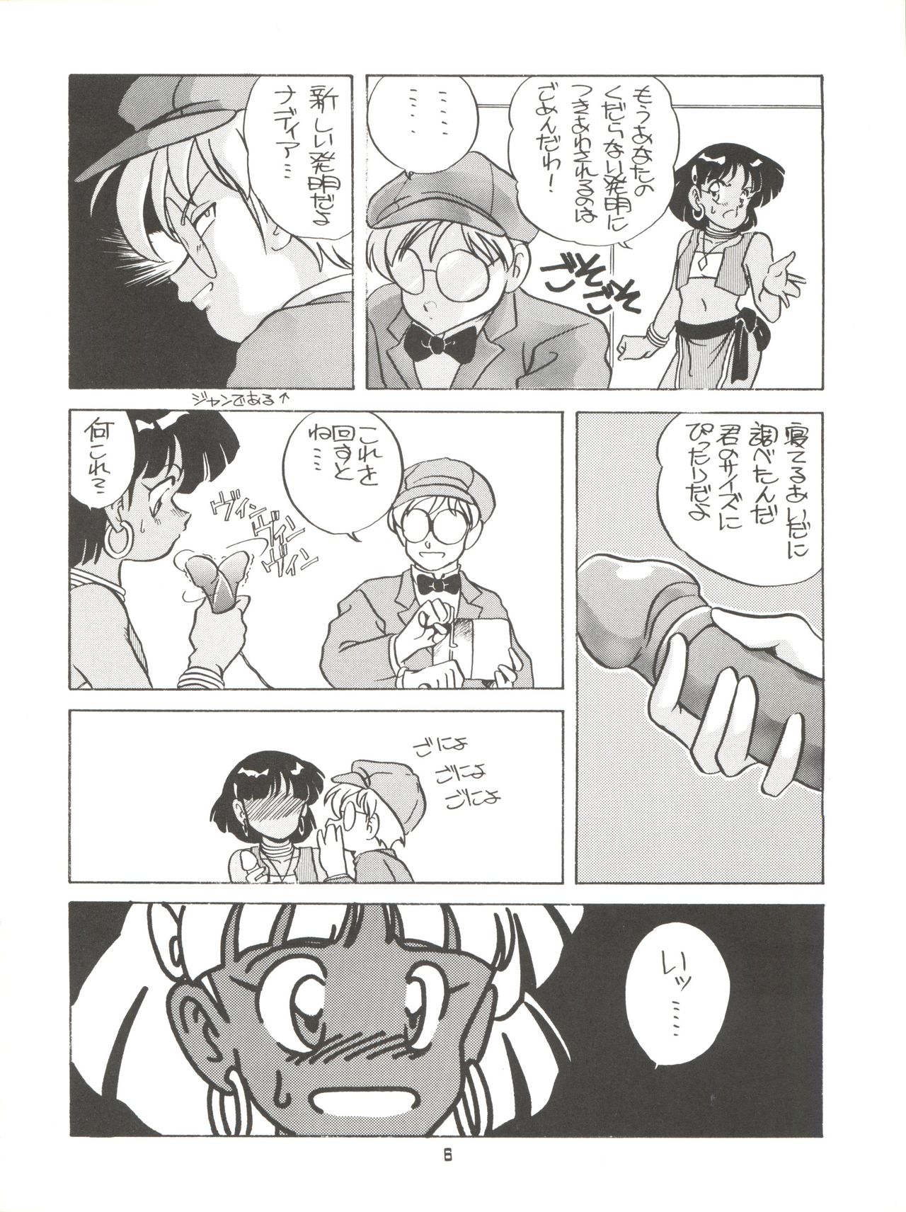 AMAMORI page 6 full