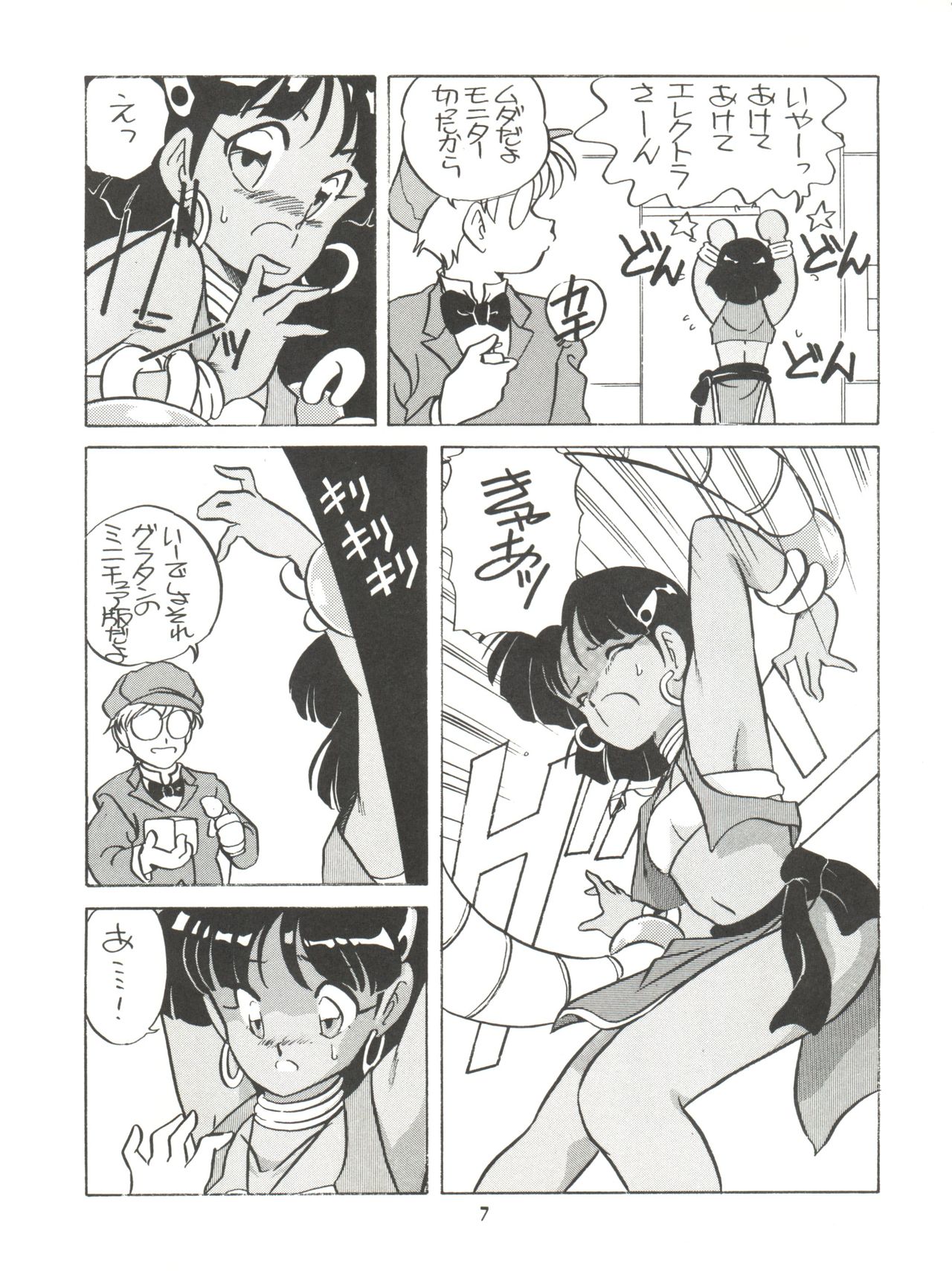 AMAMORI page 7 full