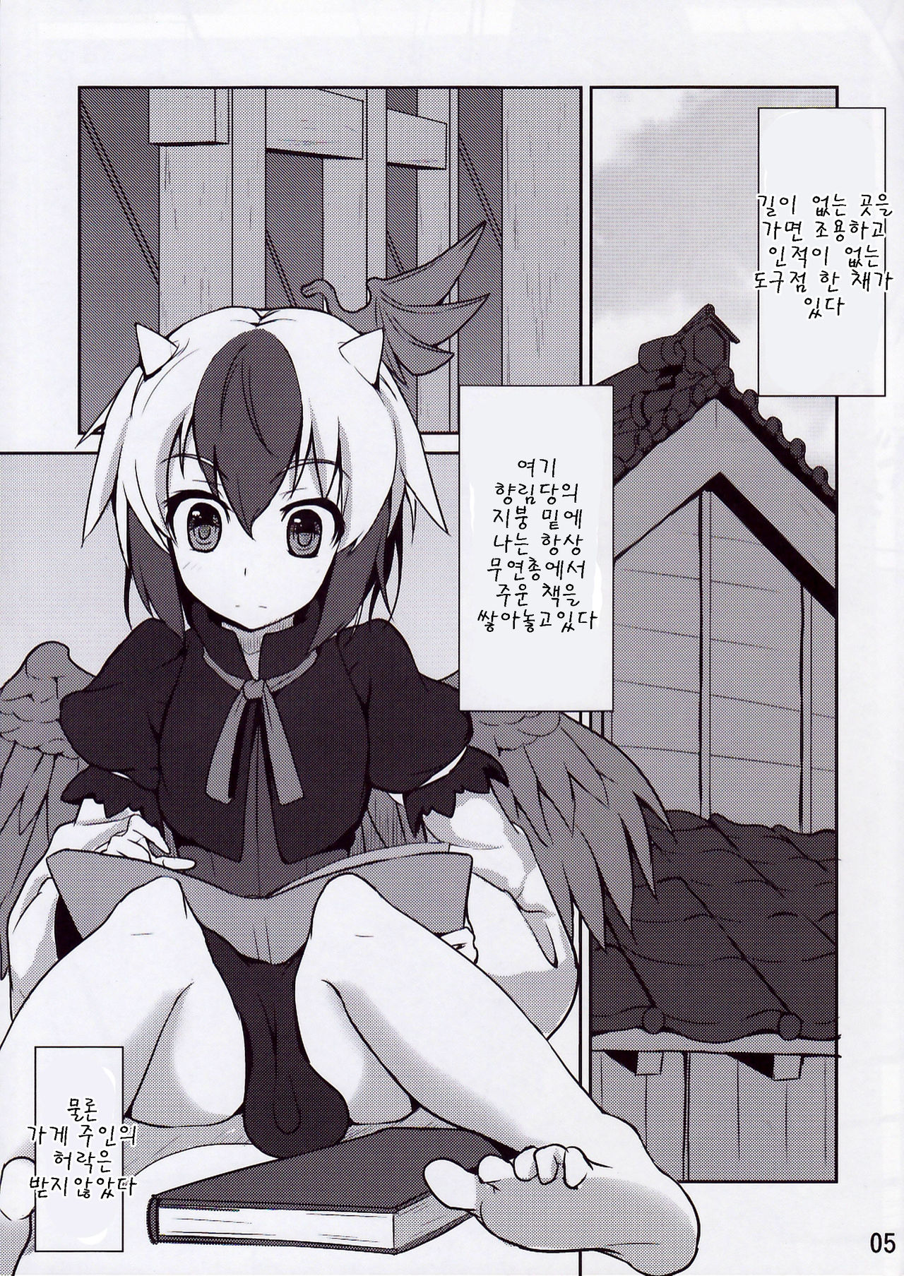 Shiawase Kakin Keikaku page 3 full