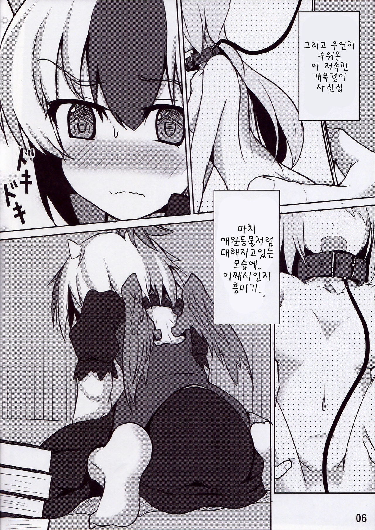 Shiawase Kakin Keikaku page 4 full