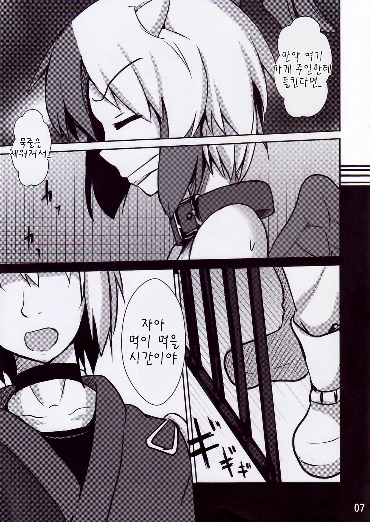 Shiawase Kakin Keikaku page 5 full