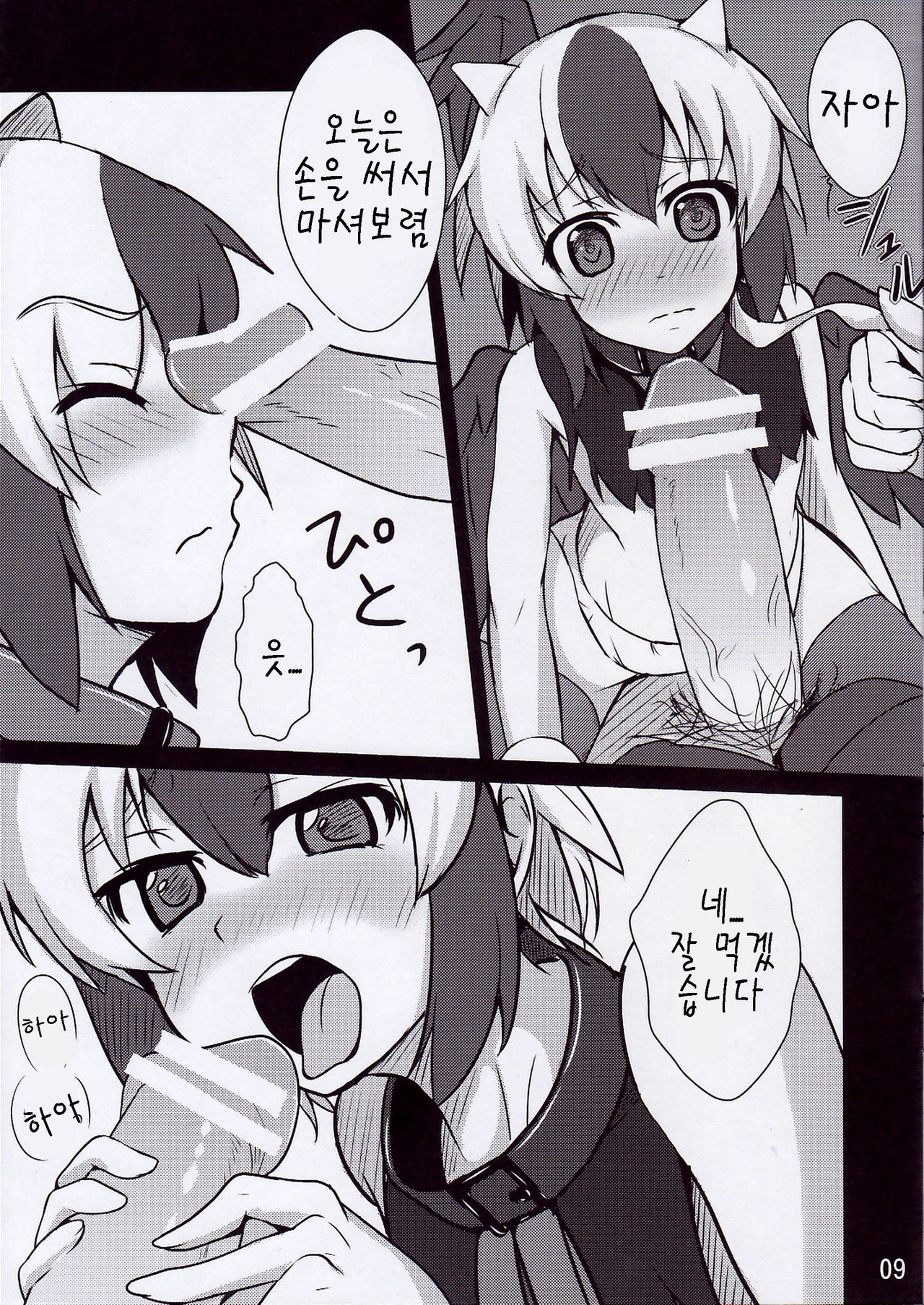 Shiawase Kakin Keikaku page 7 full