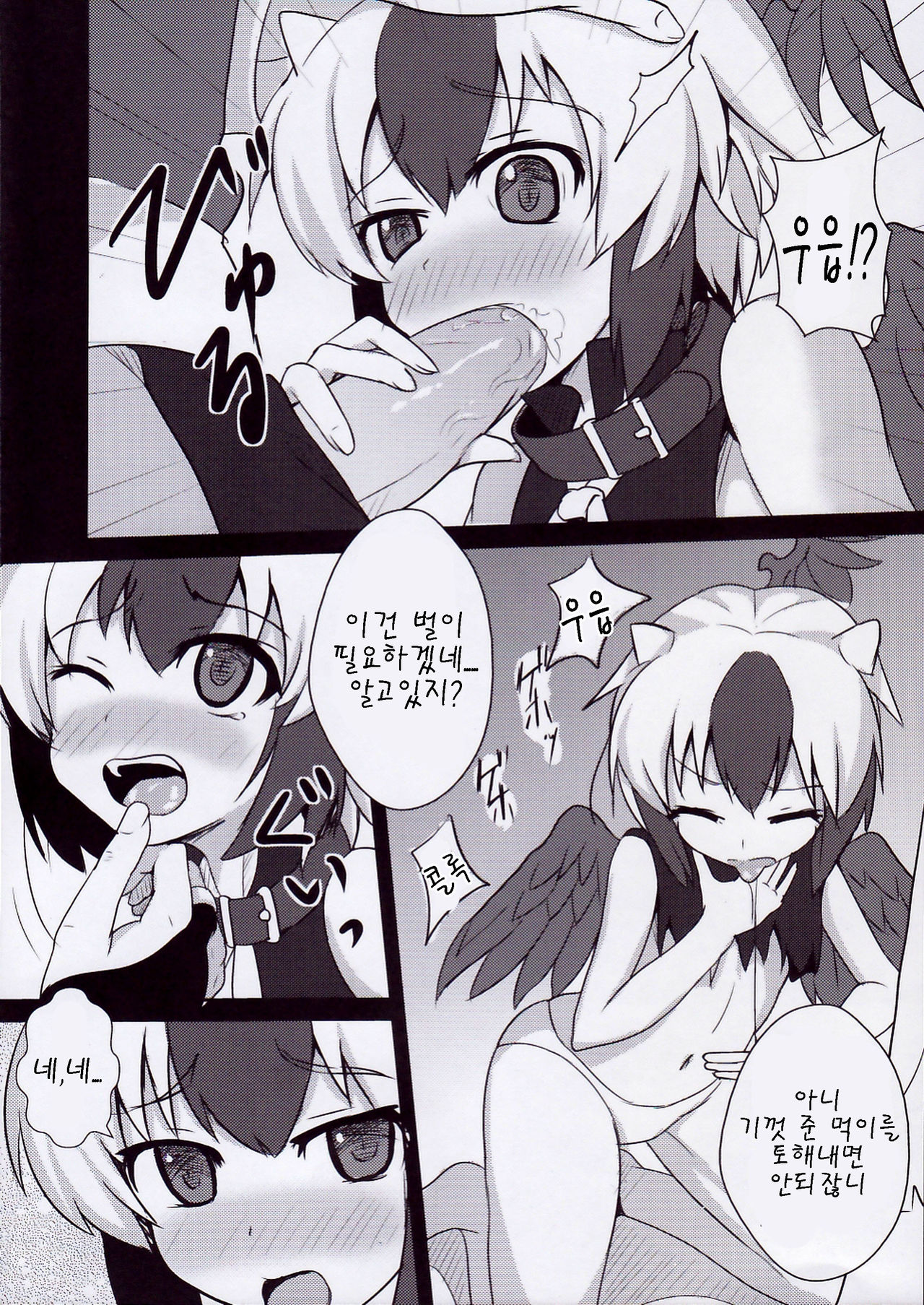 Shiawase Kakin Keikaku page 9 full