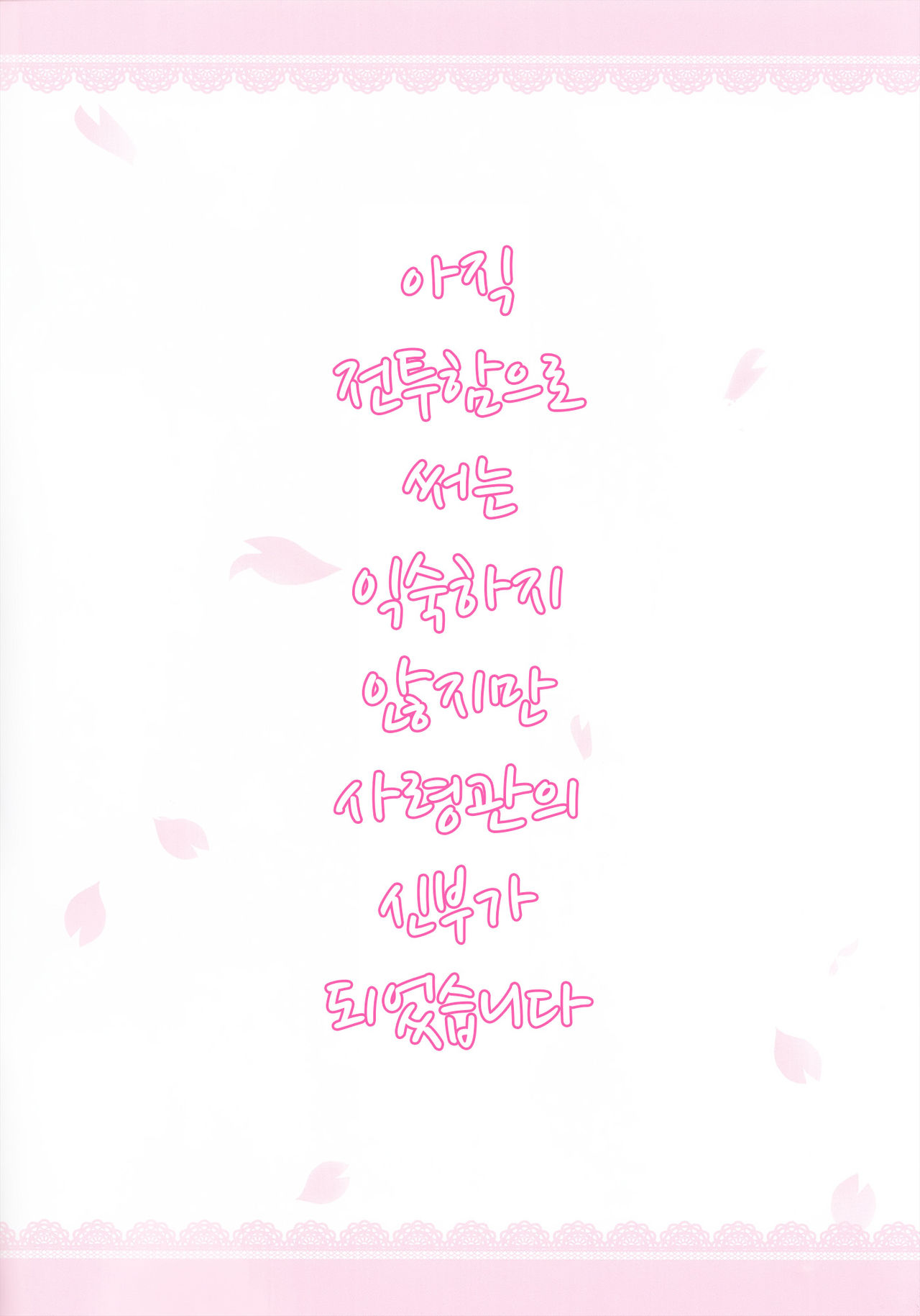 Kiyoshimo Oyome-san demo Ganbaru page 2 full