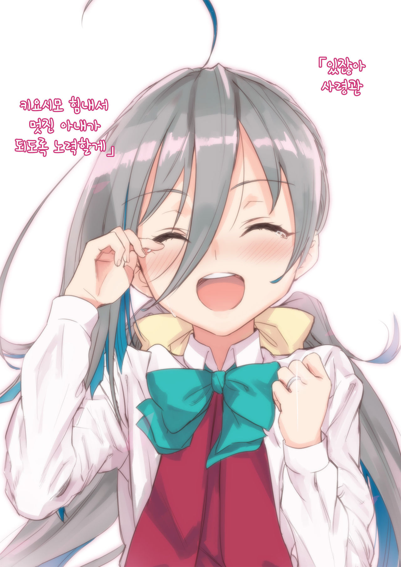 Kiyoshimo Oyome-san demo Ganbaru page 3 full