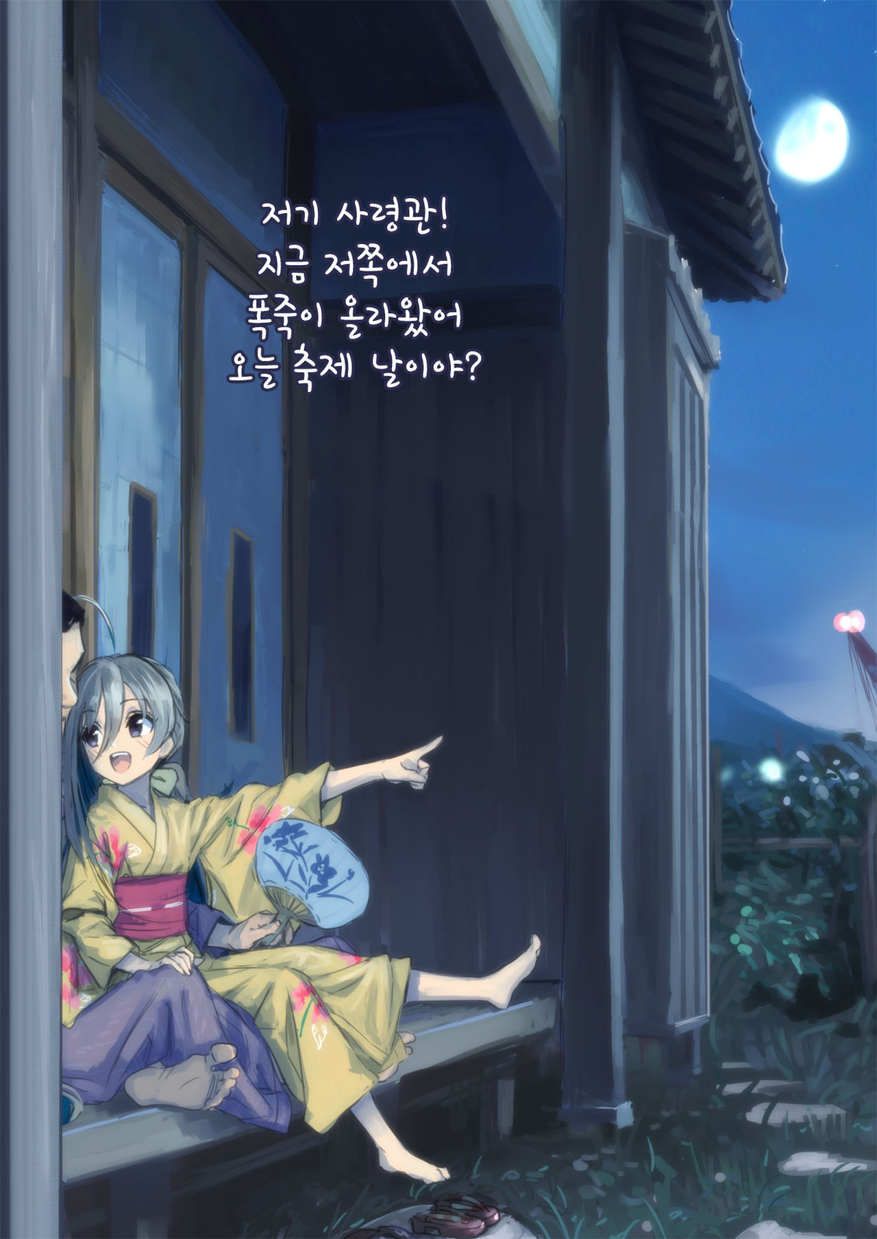 Kiyoshimo Oyome-san demo Ganbaru page 5 full