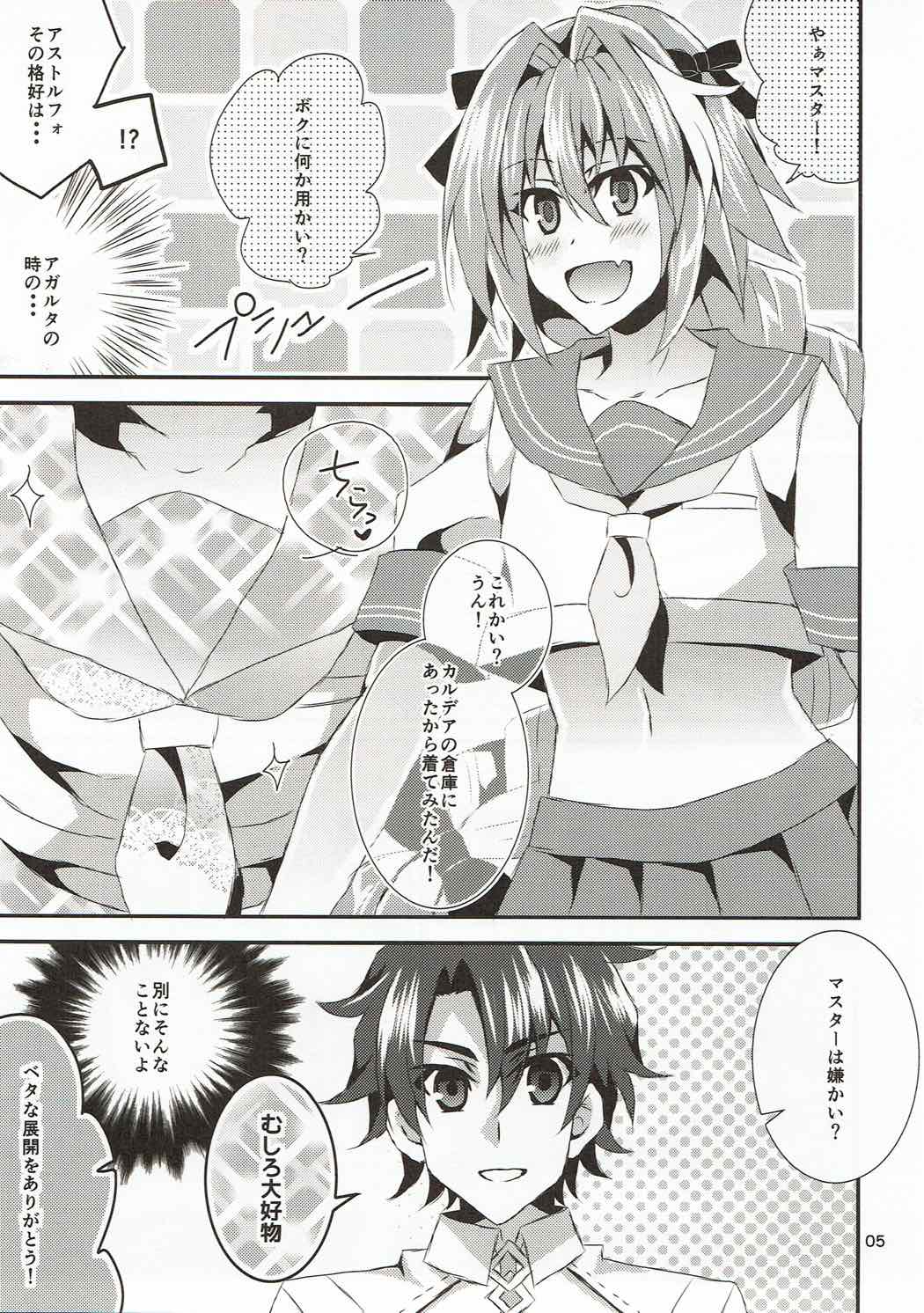 Sailor Fuku o Nugasanaide page 3 full