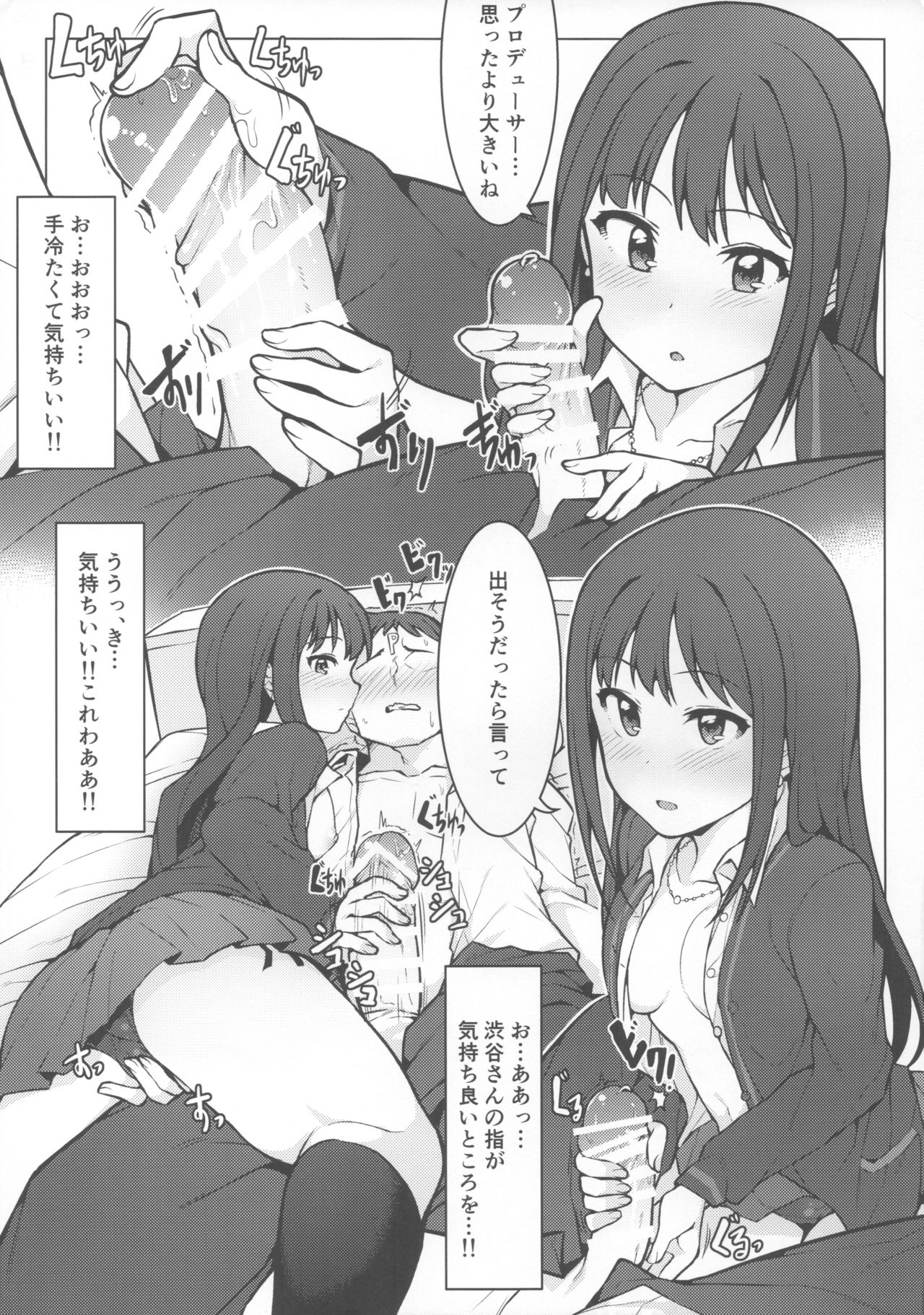 Hajimete wa Dare ga Ii? page 10 full