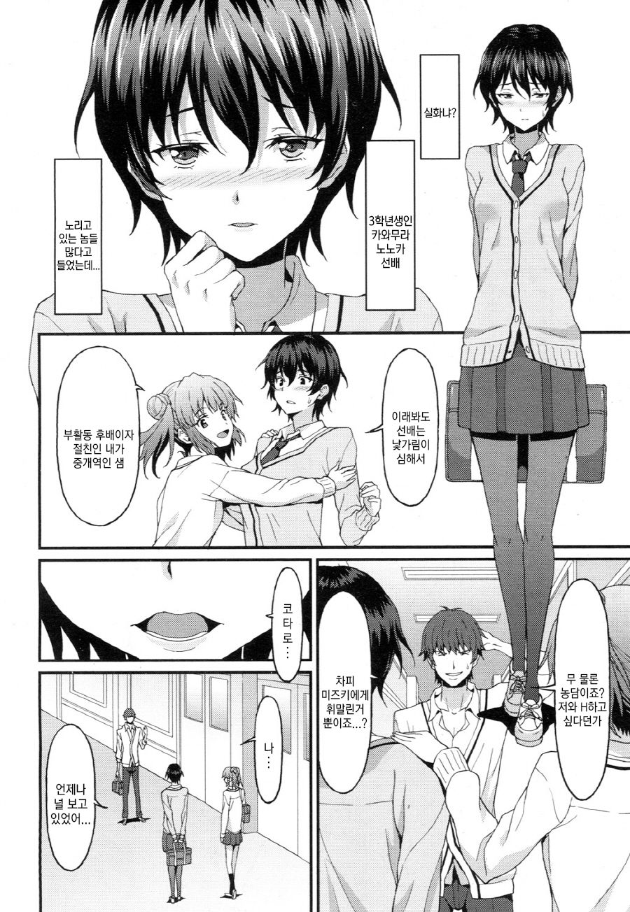 Kareshi Shikkaku? page 4 full