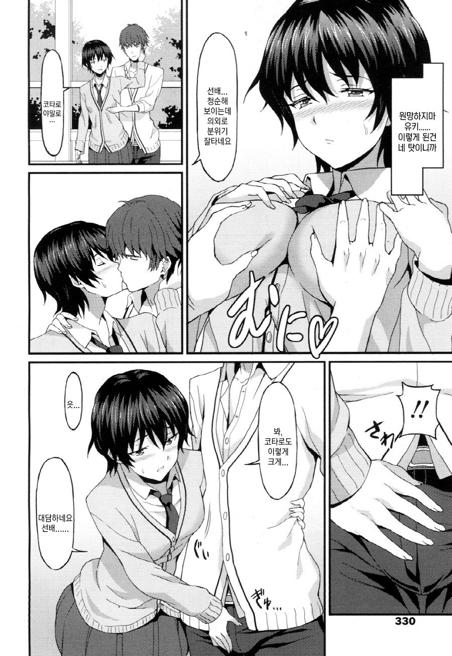 Kareshi Shikkaku? page 6 full