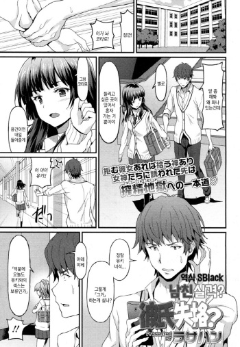 Kareshi Shikkaku? cover