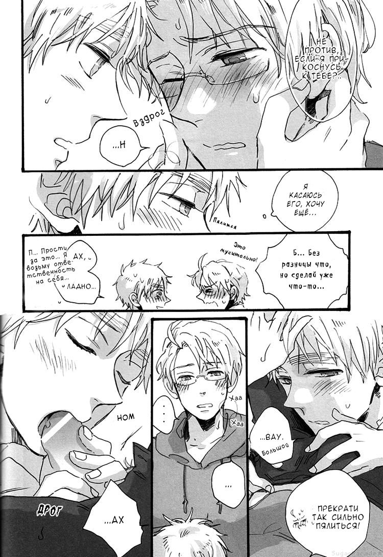 Jesus!Jesus! | Боже! Боже! Медовая ловушка! Медовое приключение! page 10 full