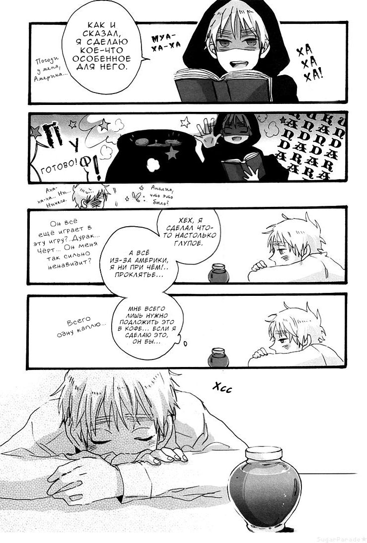 Jesus!Jesus! | Боже! Боже! Медовая ловушка! Медовое приключение! page 5 full