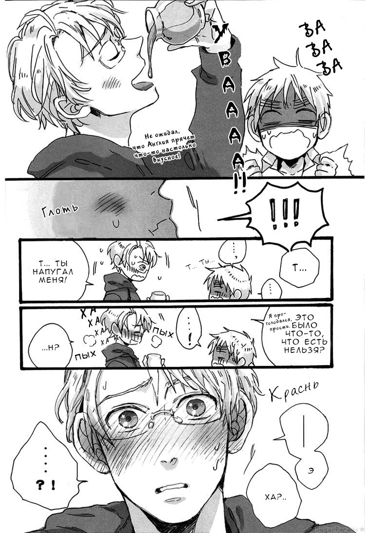 Jesus!Jesus! | Боже! Боже! Медовая ловушка! Медовое приключение! page 8 full