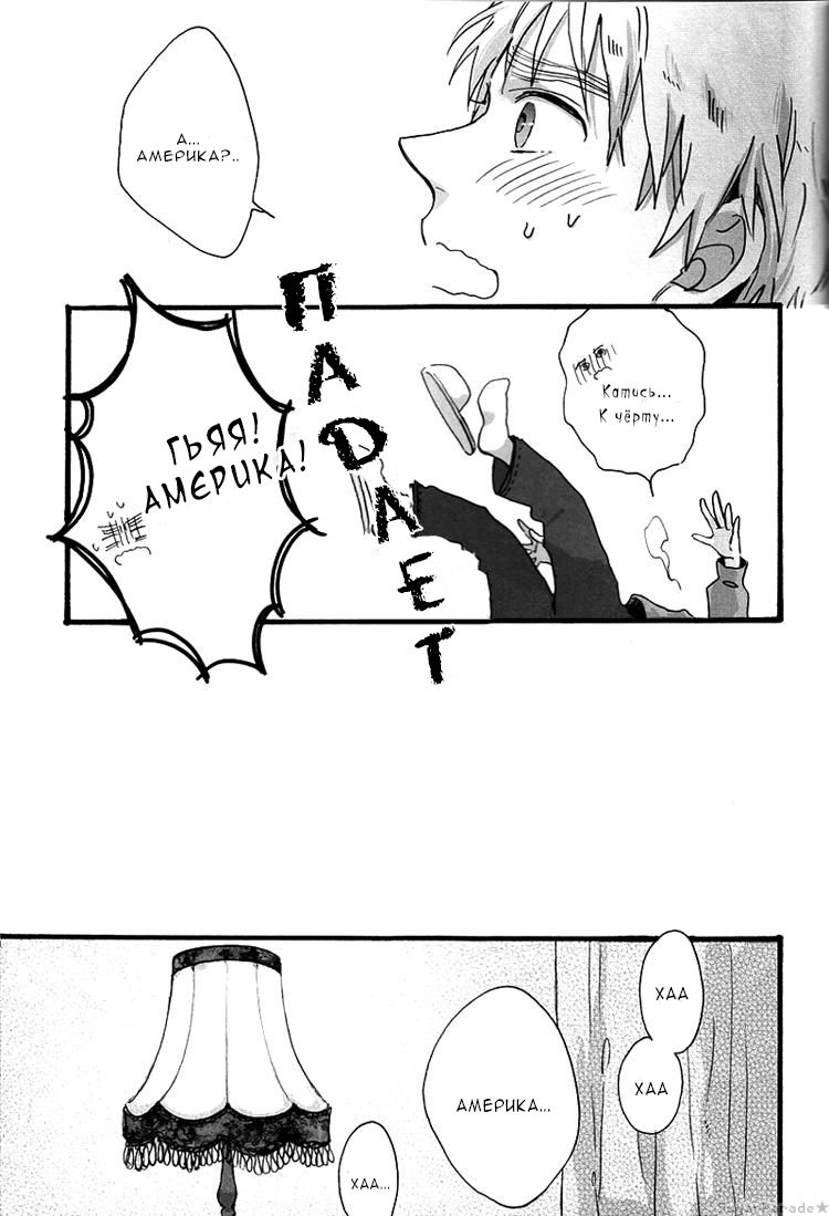 Jesus!Jesus! | Боже! Боже! Медовая ловушка! Медовое приключение! page 9 full