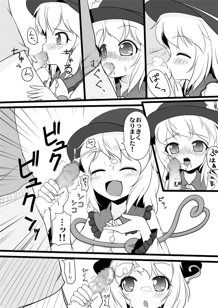 KoiSato magic page 3 full