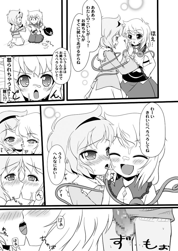 KoiSato magic page 4 full