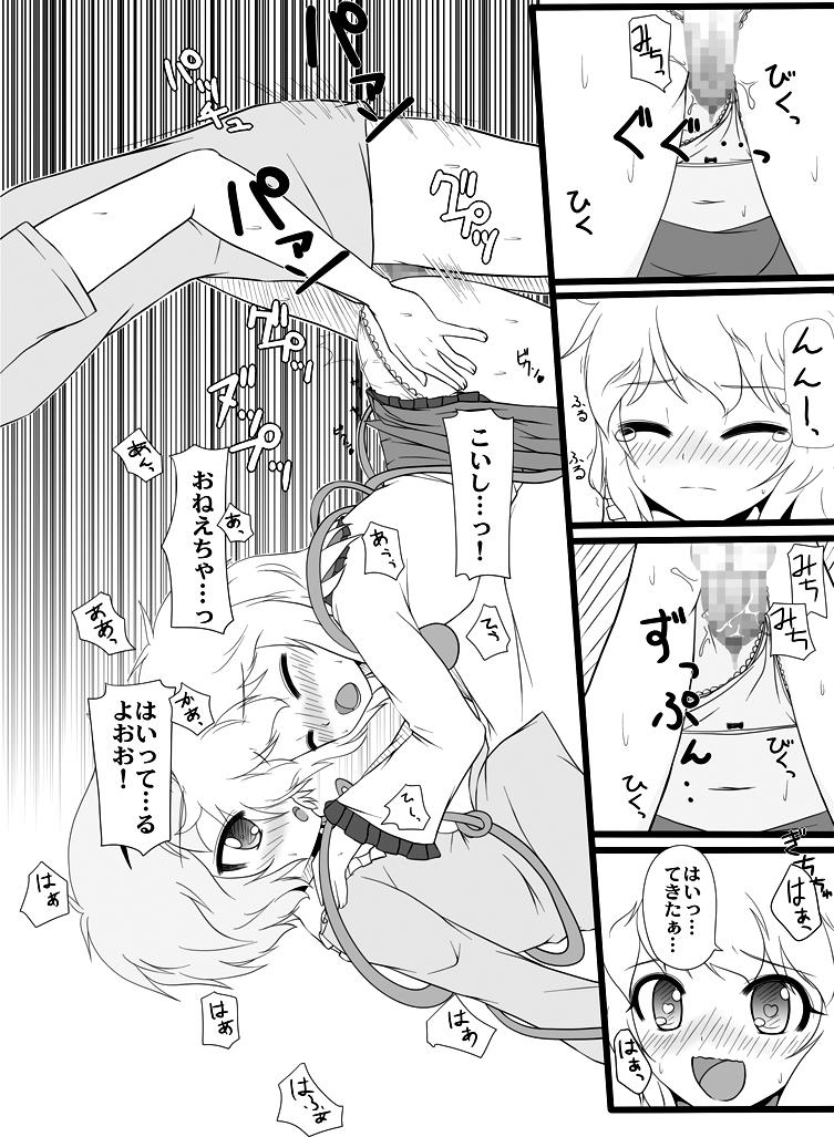 KoiSato magic page 7 full