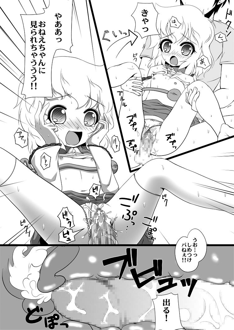 KoiSato magic page 9 full