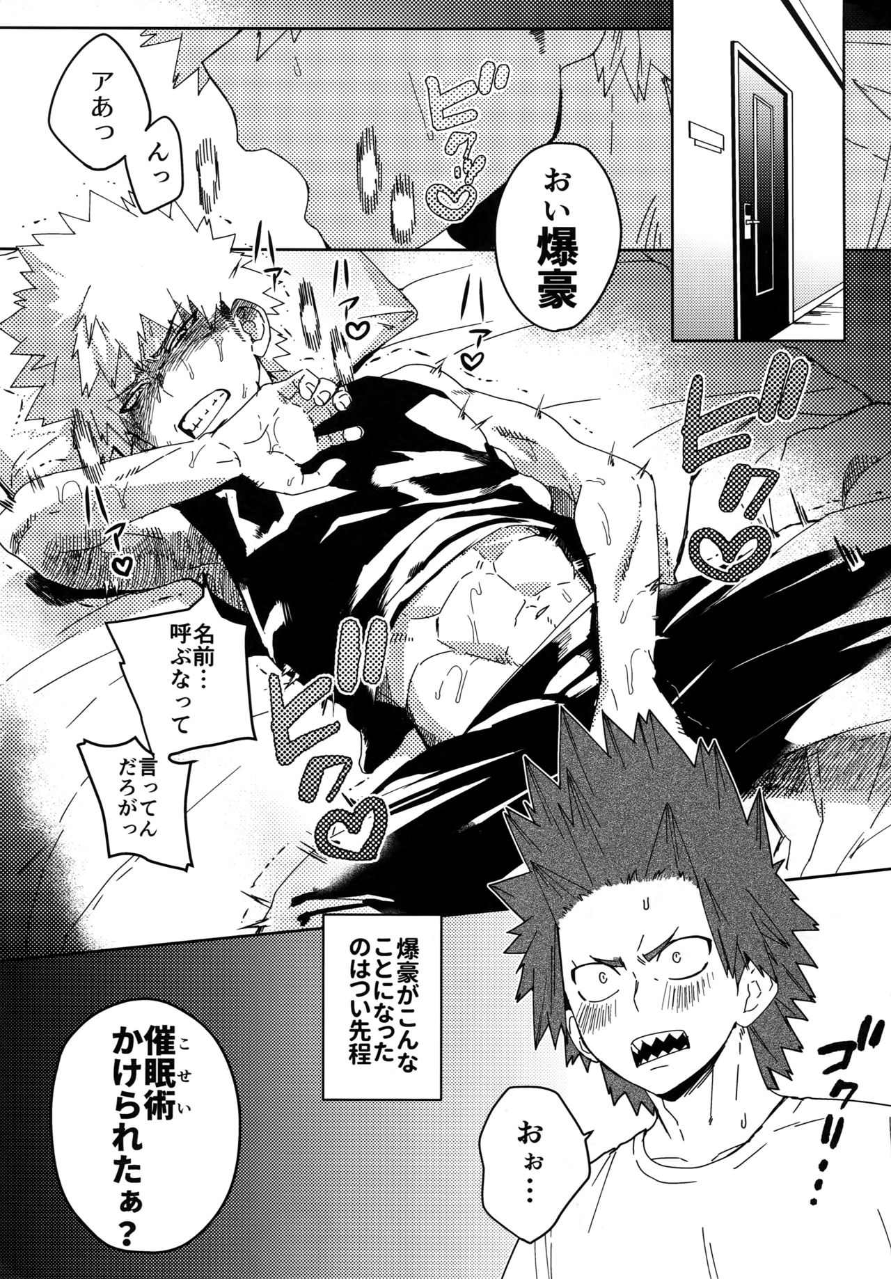 Don't Say My Name page 2 full