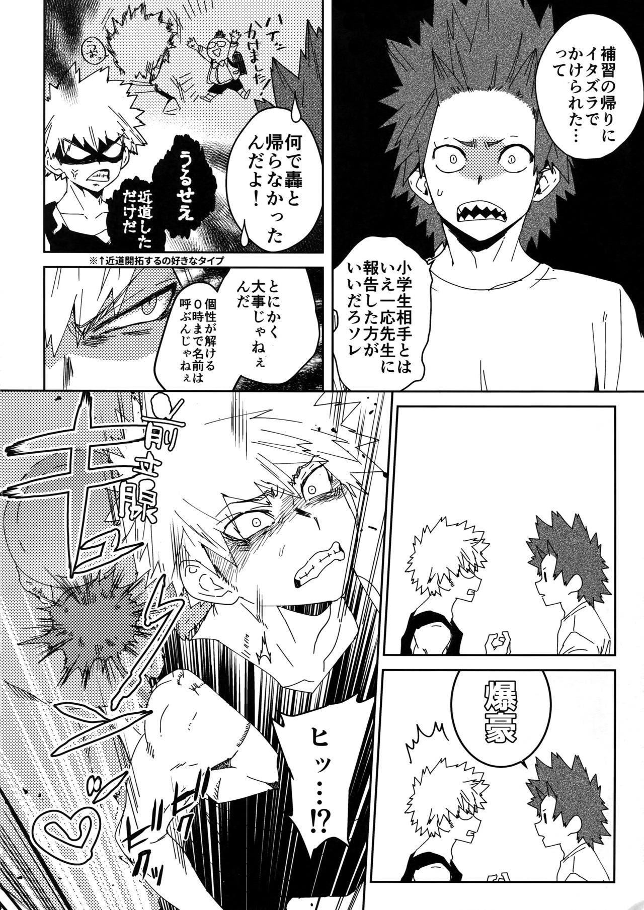 Don't Say My Name page 3 full