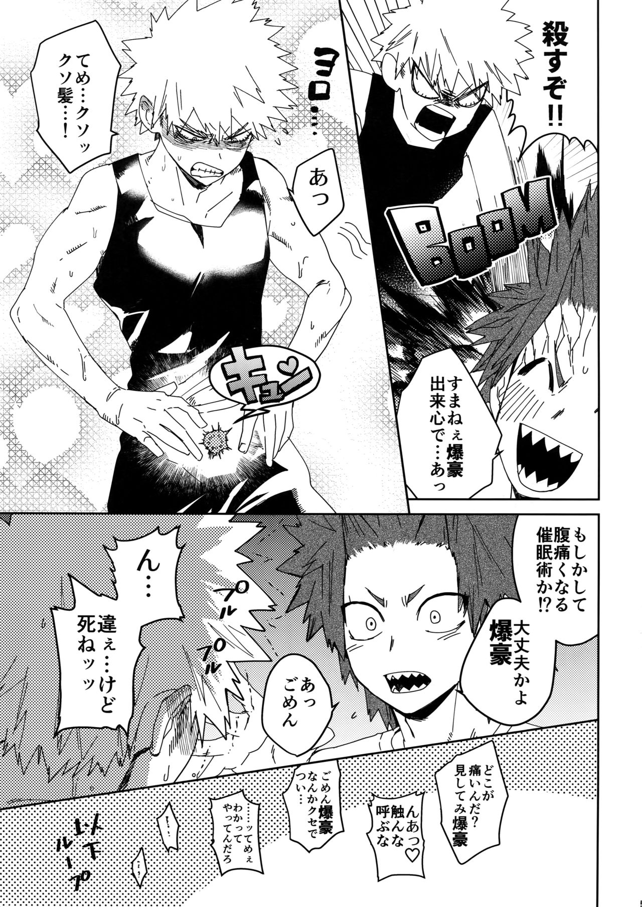 Don't Say My Name page 4 full