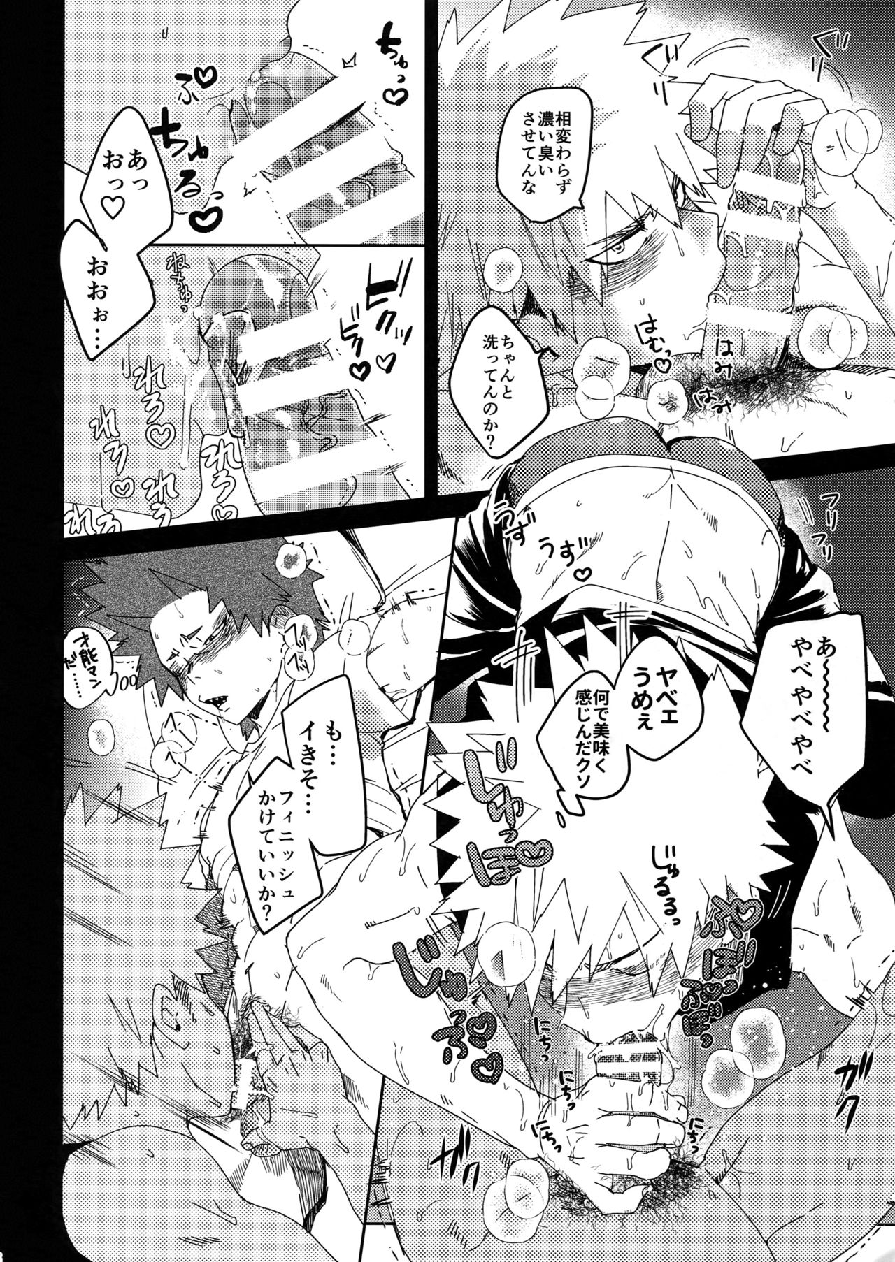Don't Say My Name page 7 full
