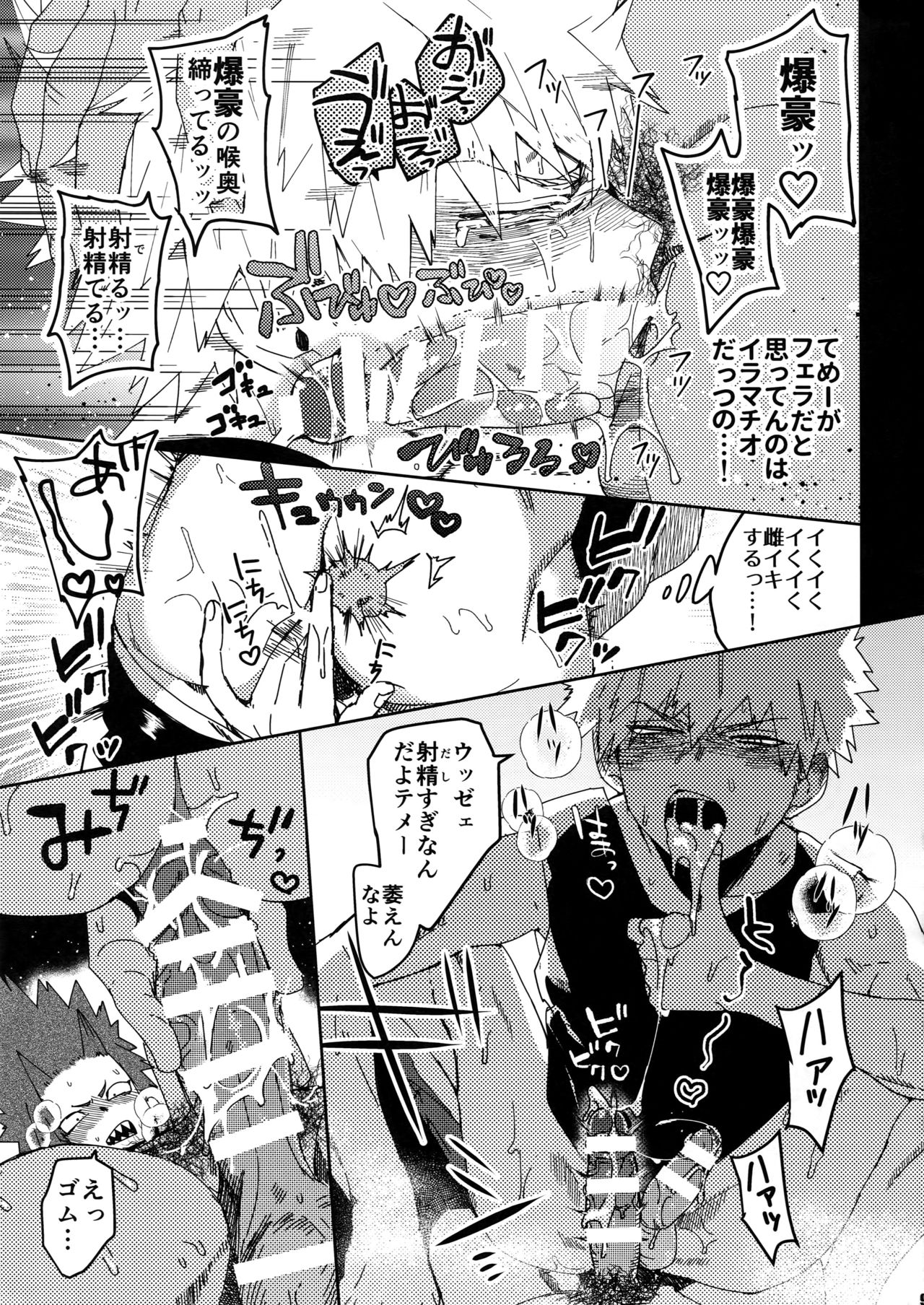 Don't Say My Name page 8 full