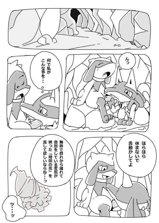 ルカリオの憂鬱 page 4 full