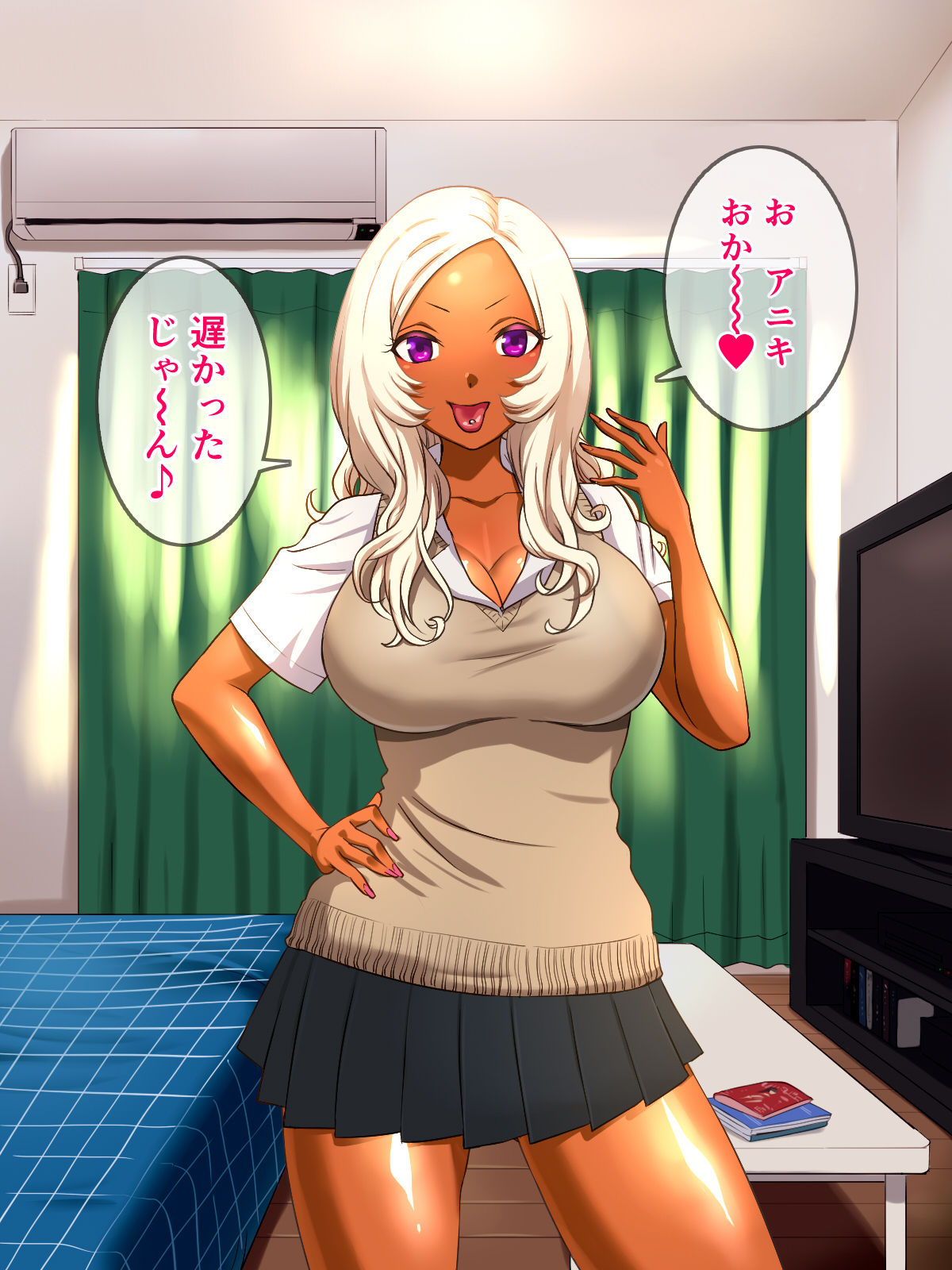 Kuro Gal Bitch My Sister page 2 full