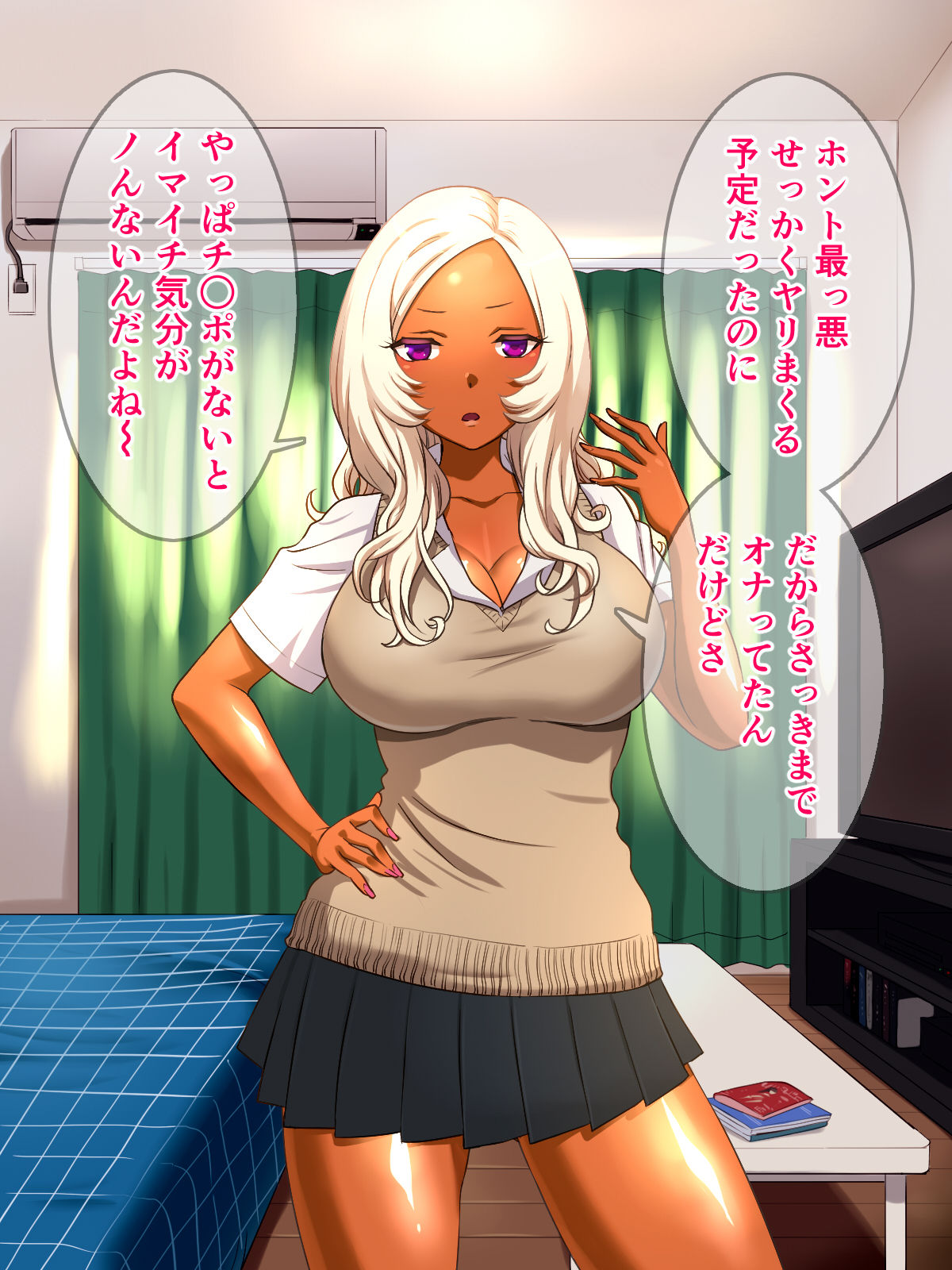 Kuro Gal Bitch My Sister page 6 full