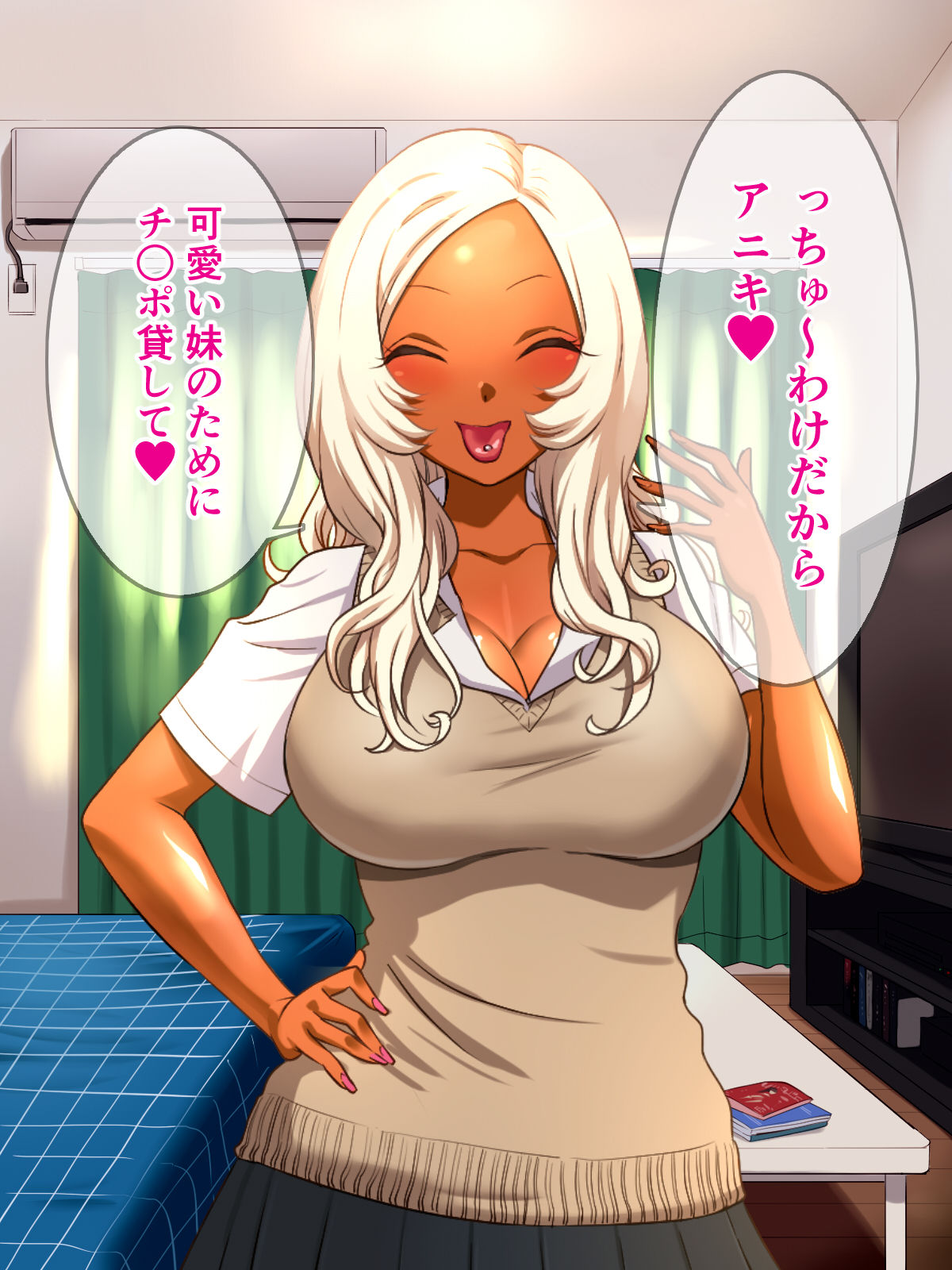 Kuro Gal Bitch My Sister page 7 full