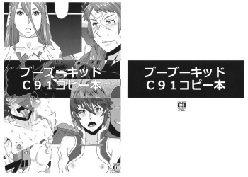BooBooKid C91 Copybon cover
