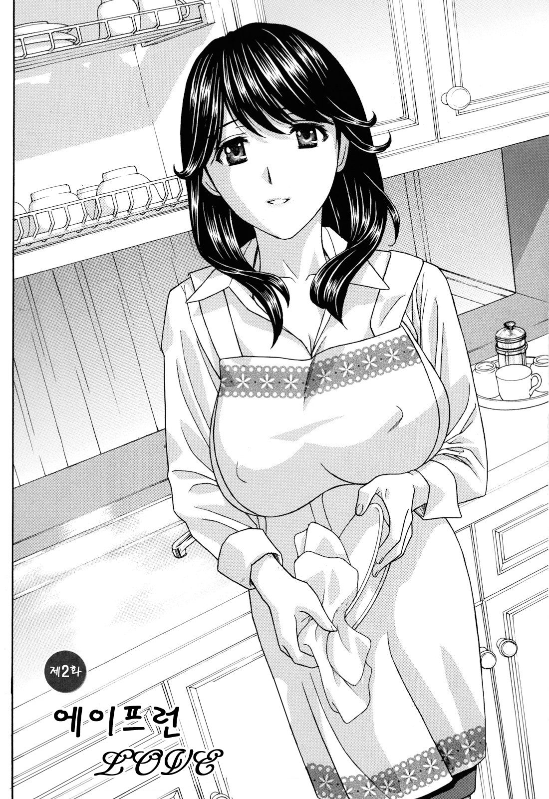 Apron Ai "Ochinpo, Kudasai..." | 에이프런 LOVE "자지주세요" Ch. 2 page 1 full
