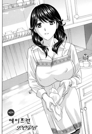 Apron Ai "Ochinpo, Kudasai..." | 에이프런 LOVE "자지주세요" Ch. 2 cover