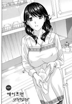 Apron Ai "Ochinpo, Kudasai..." | 에이프런 LOVE "자지주세요" Ch. 2