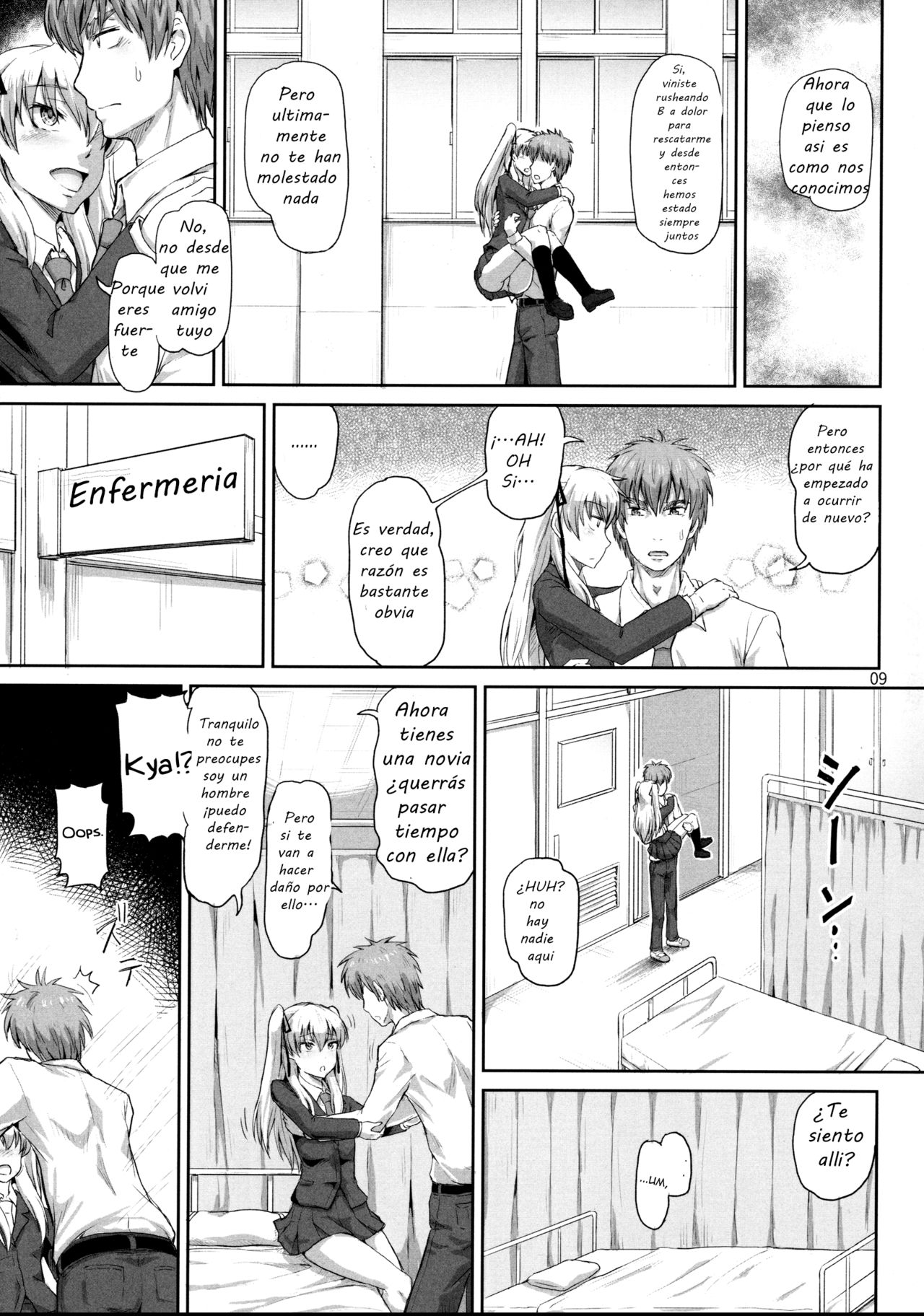 Sakuya, Saku 1 page 8 full