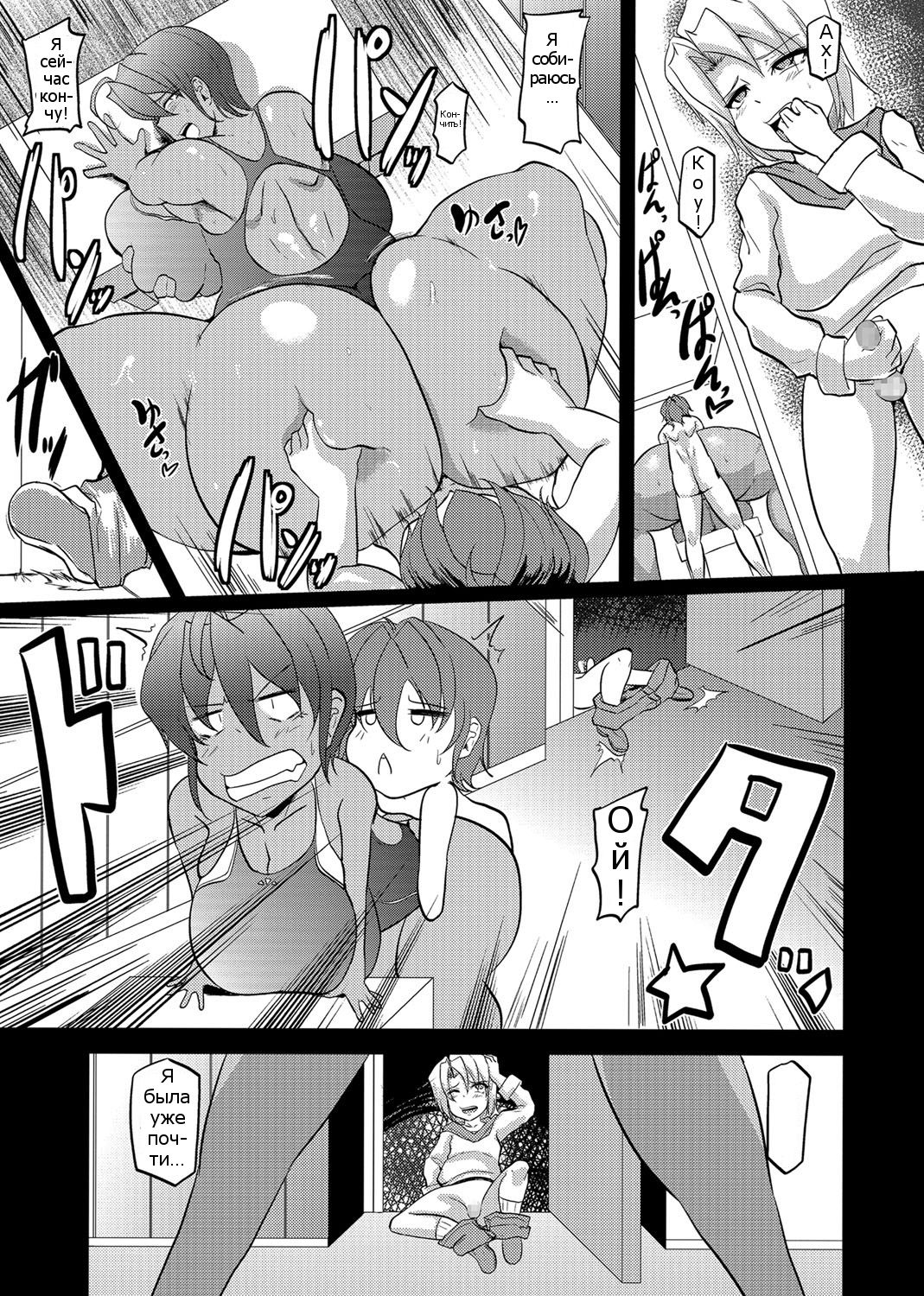 Naisho no Mio-sensei page 5 full