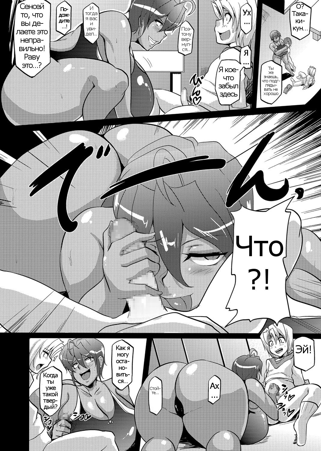 Naisho no Mio-sensei page 6 full