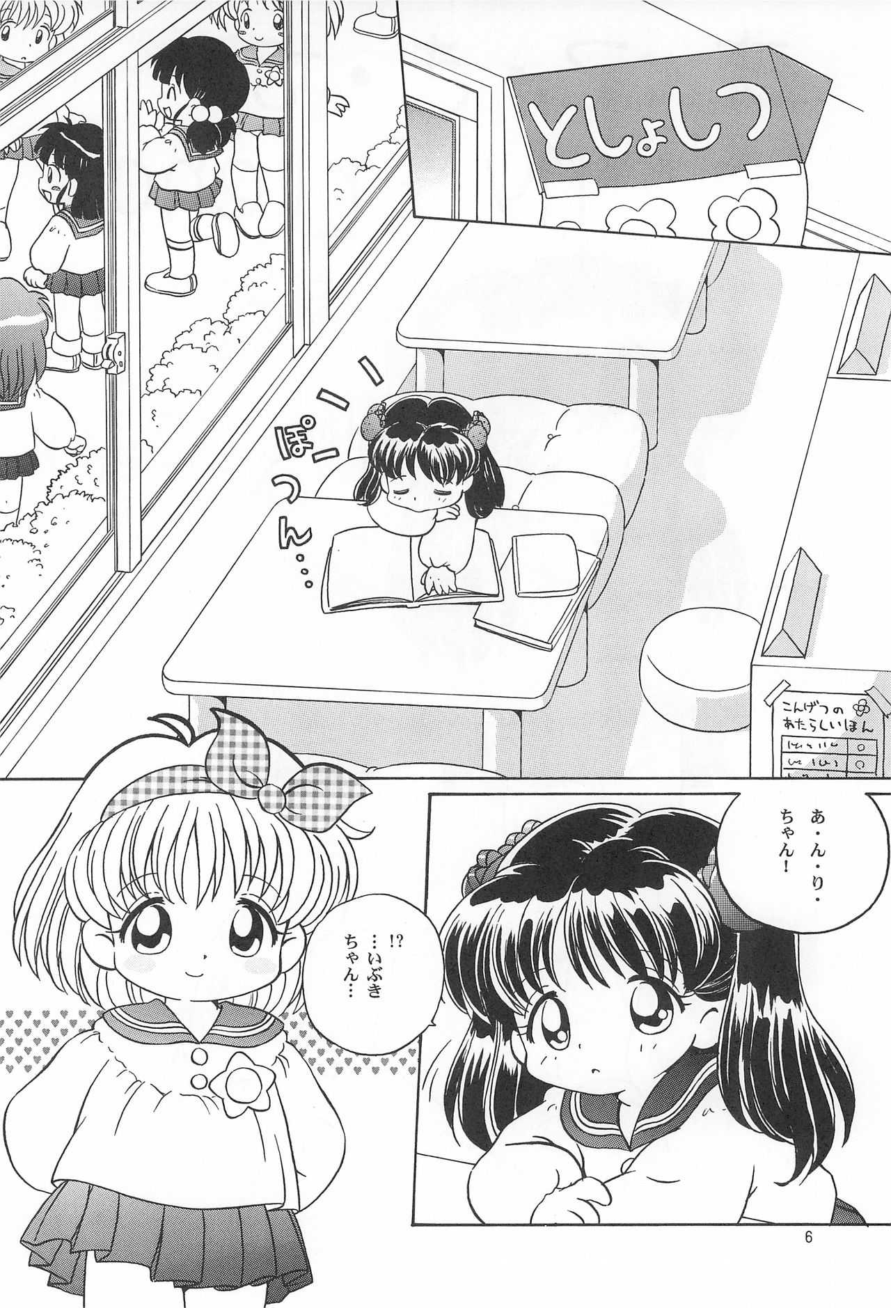 TRY A LITTLE TENDERNESS page 8 full