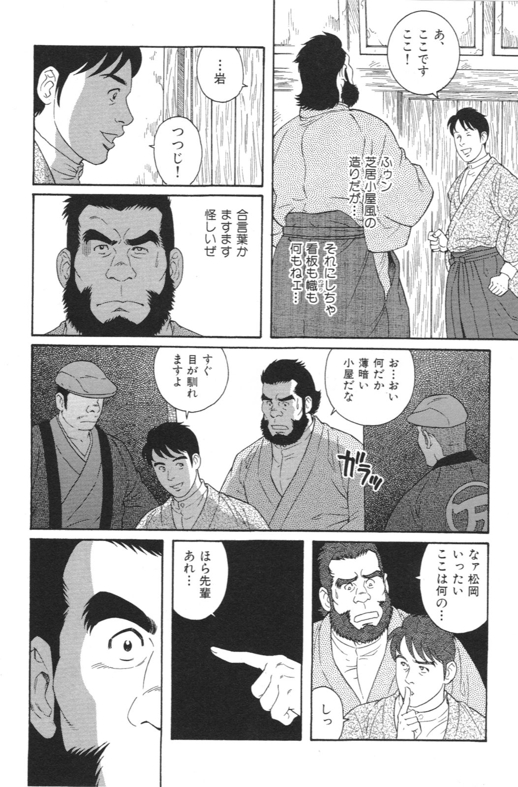 Chigo page 4 full