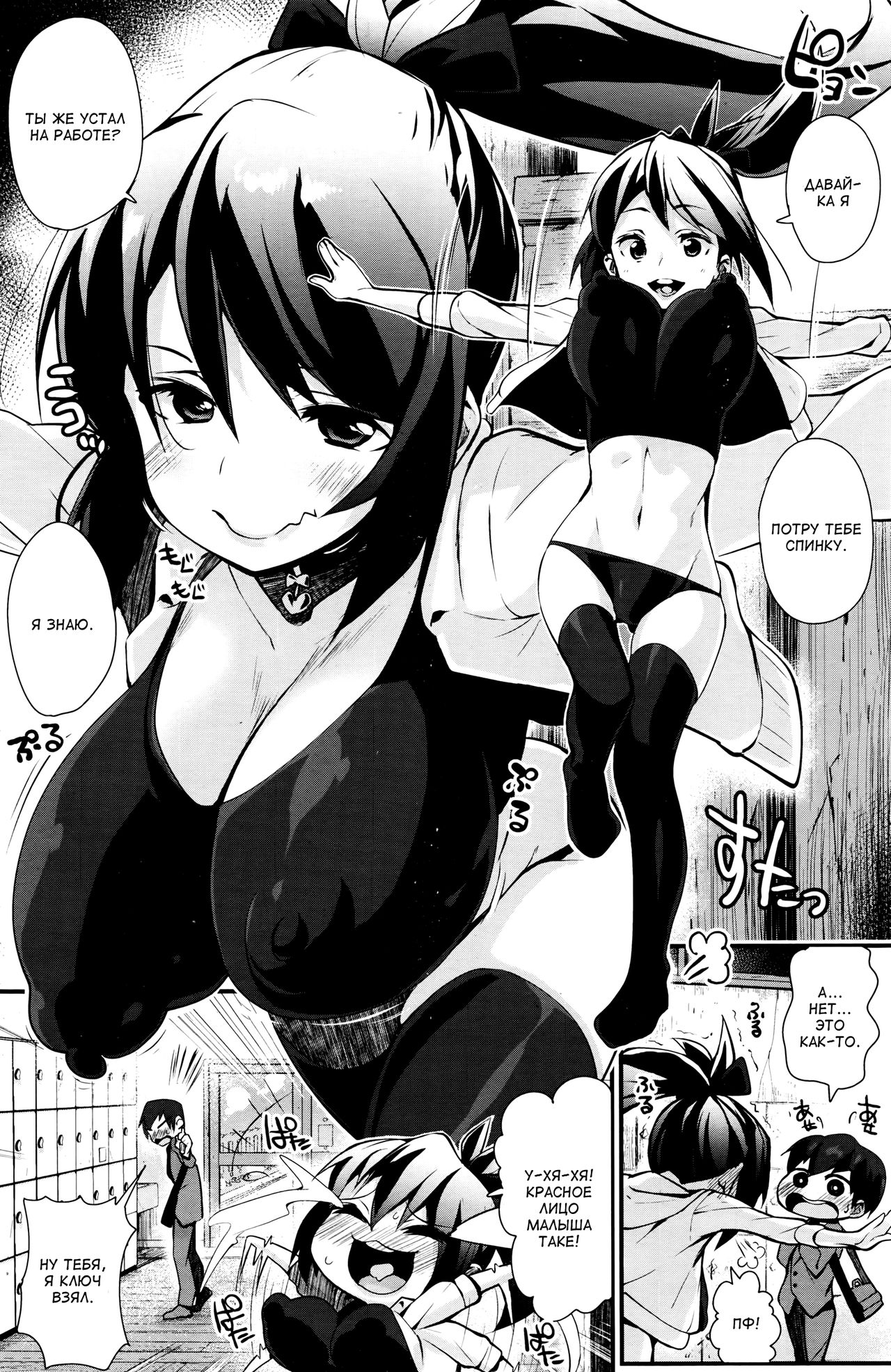 Sentou Hitori Musume | Дева бани page 2 full
