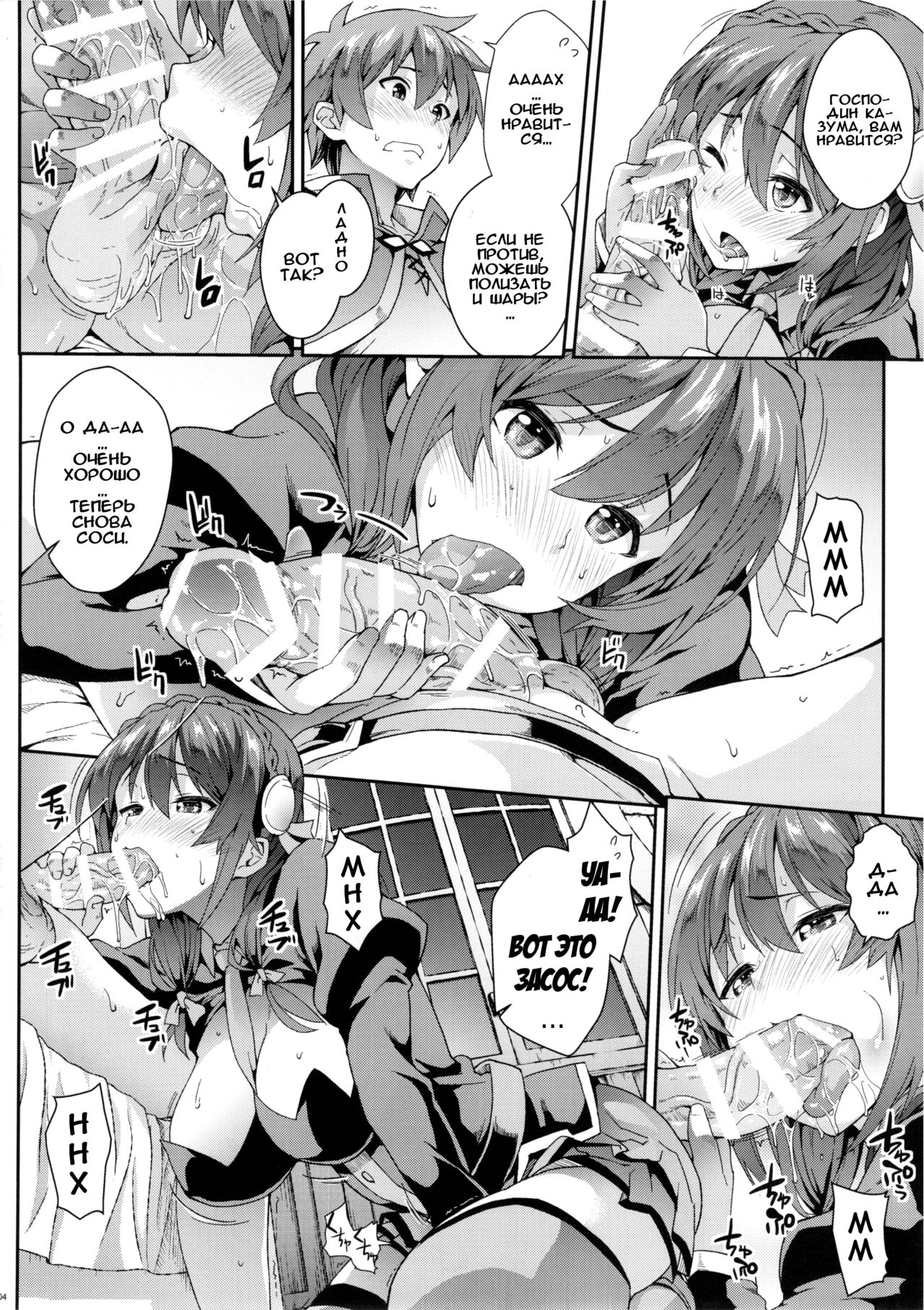 Kono Etsuraku Sugoku nai Desu ka? page 3 full