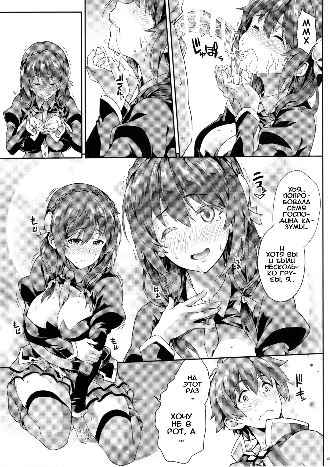 Kono Etsuraku Sugoku nai Desu ka? page 6 full