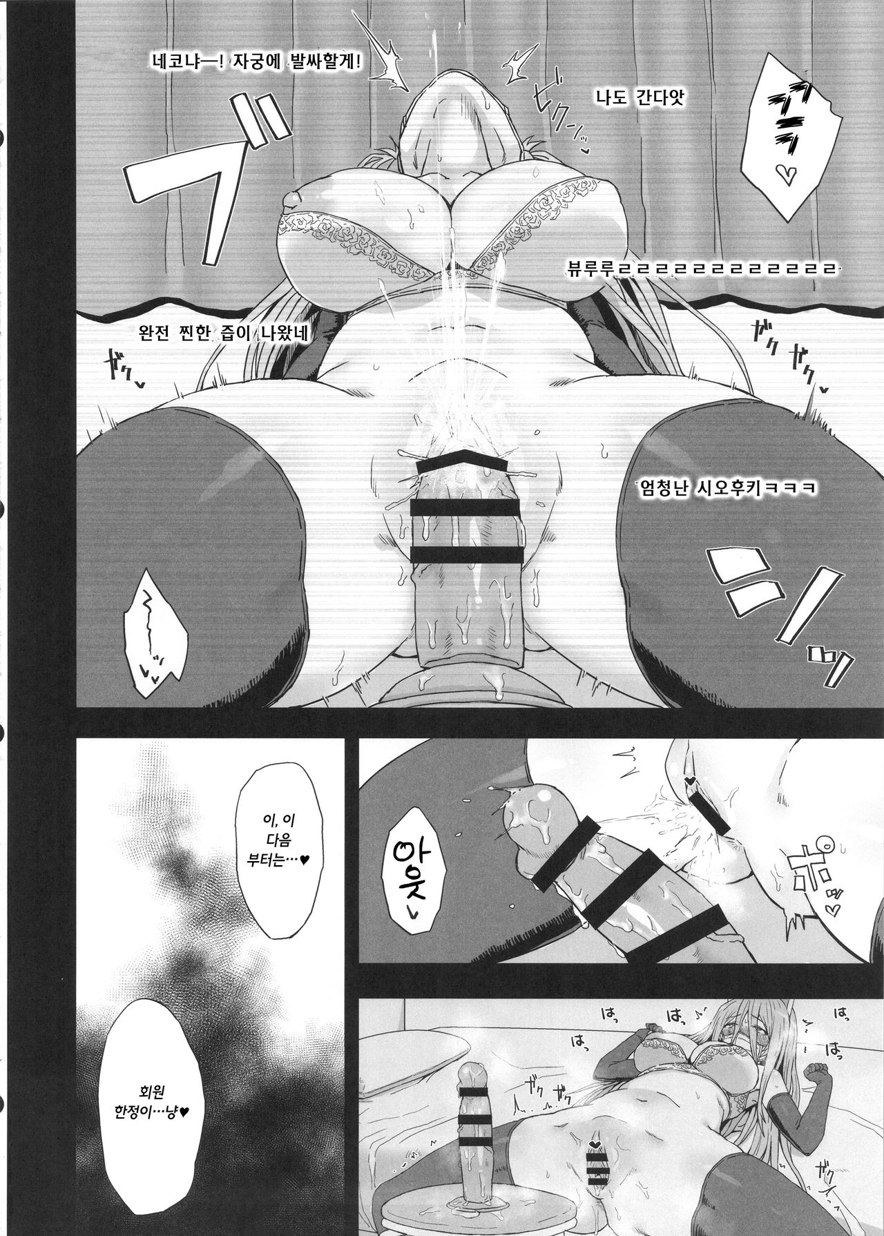 Otoko o Shitta Sensha Musume San page 7 full