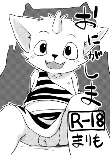 Onigashima cover
