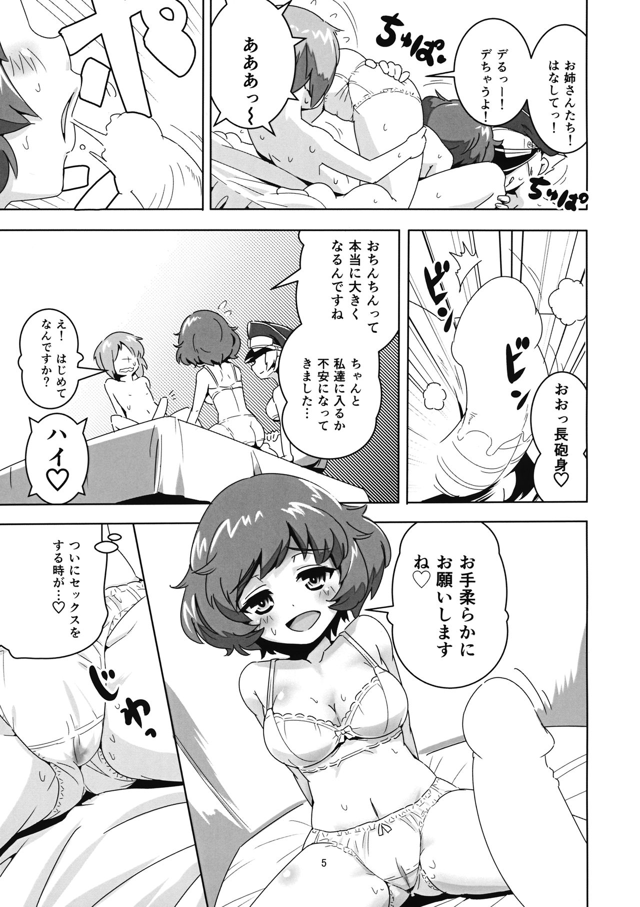 Fushou Akiyama Yukari no Enkou Kouza page 4 full