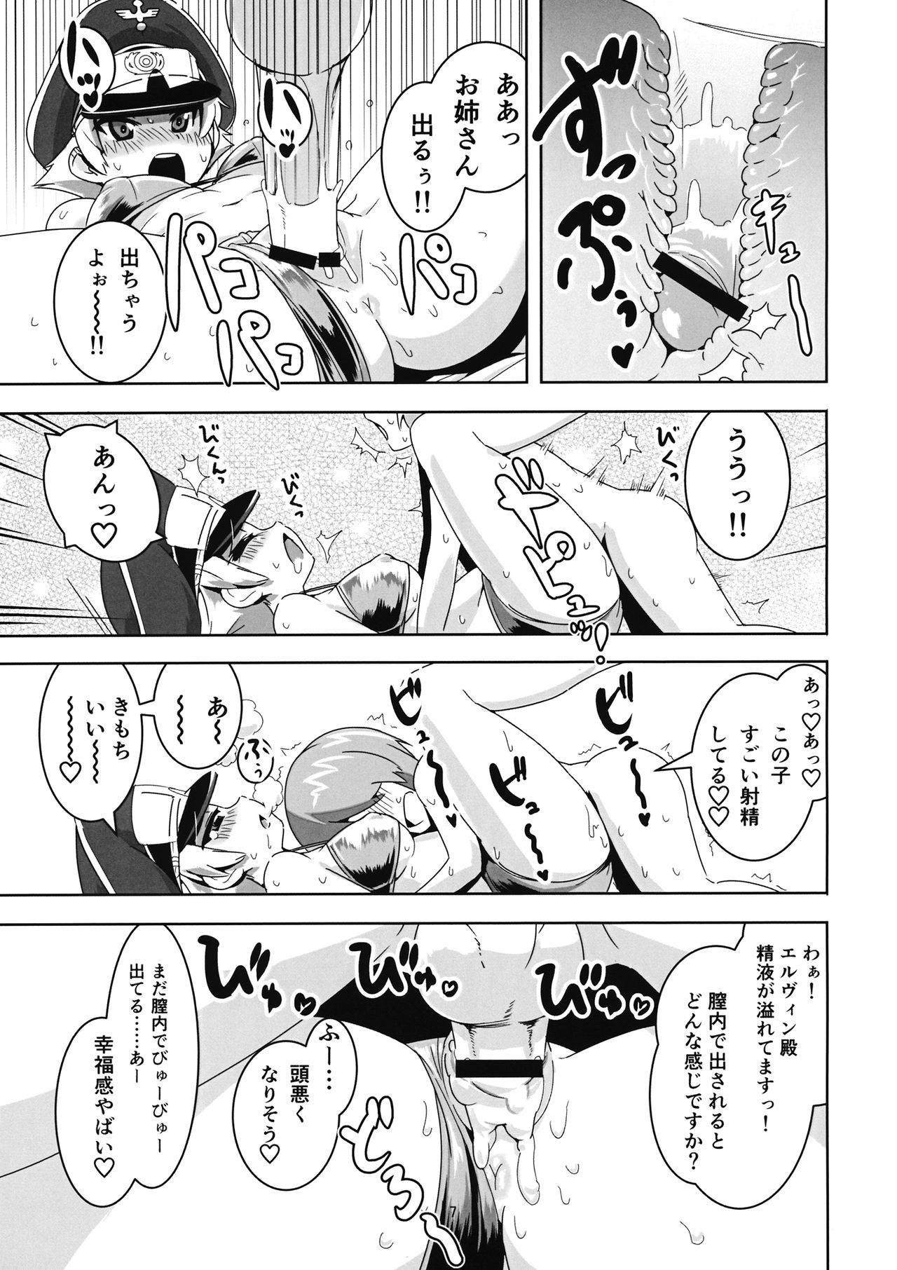 Fushou Akiyama Yukari no Enkou Kouza page 6 full