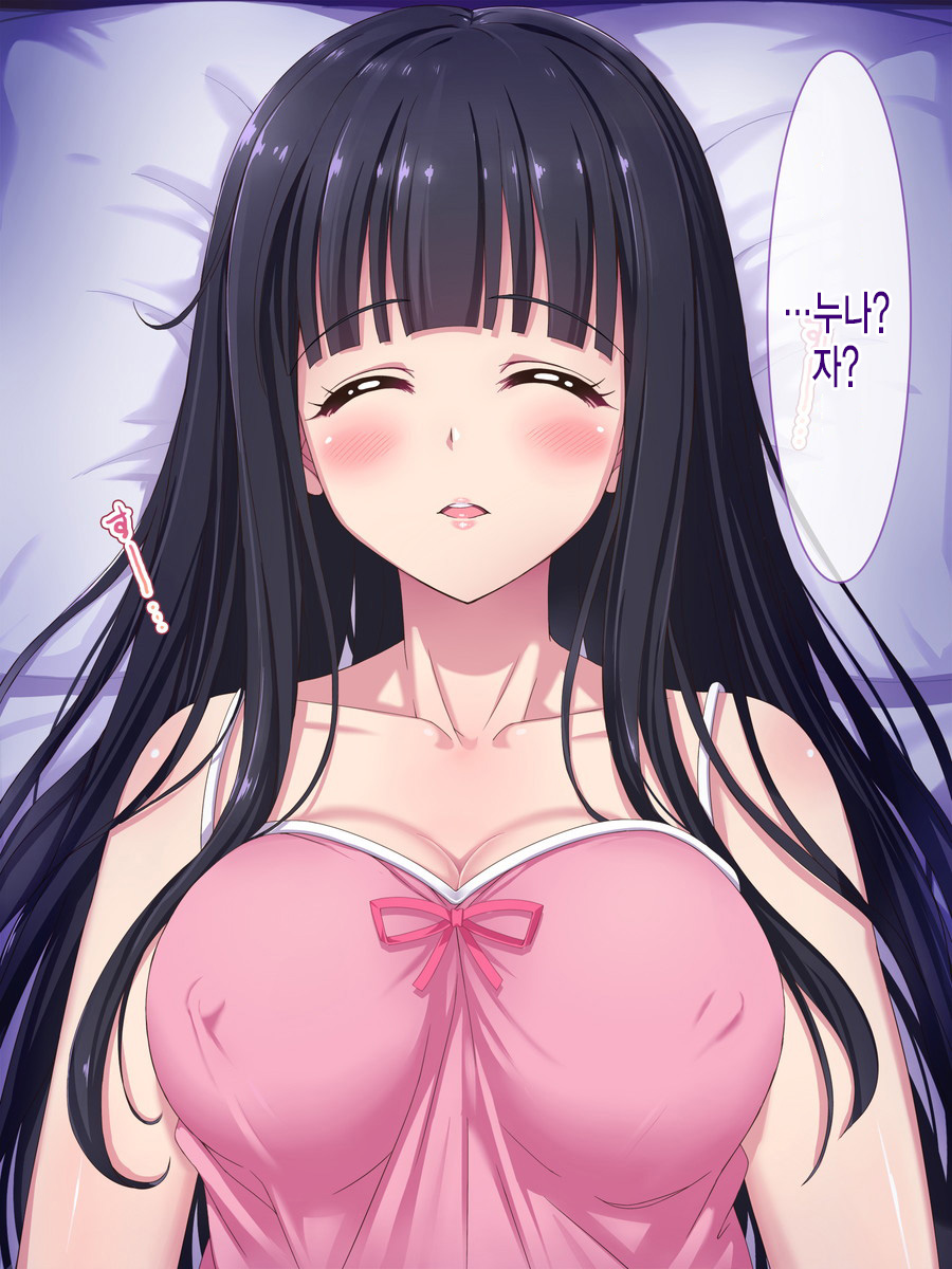 Shuushinchuu no Onee-san ni Shinobiyoru, Mujaki na Ma no Te no Shoutai wa? page 3 full