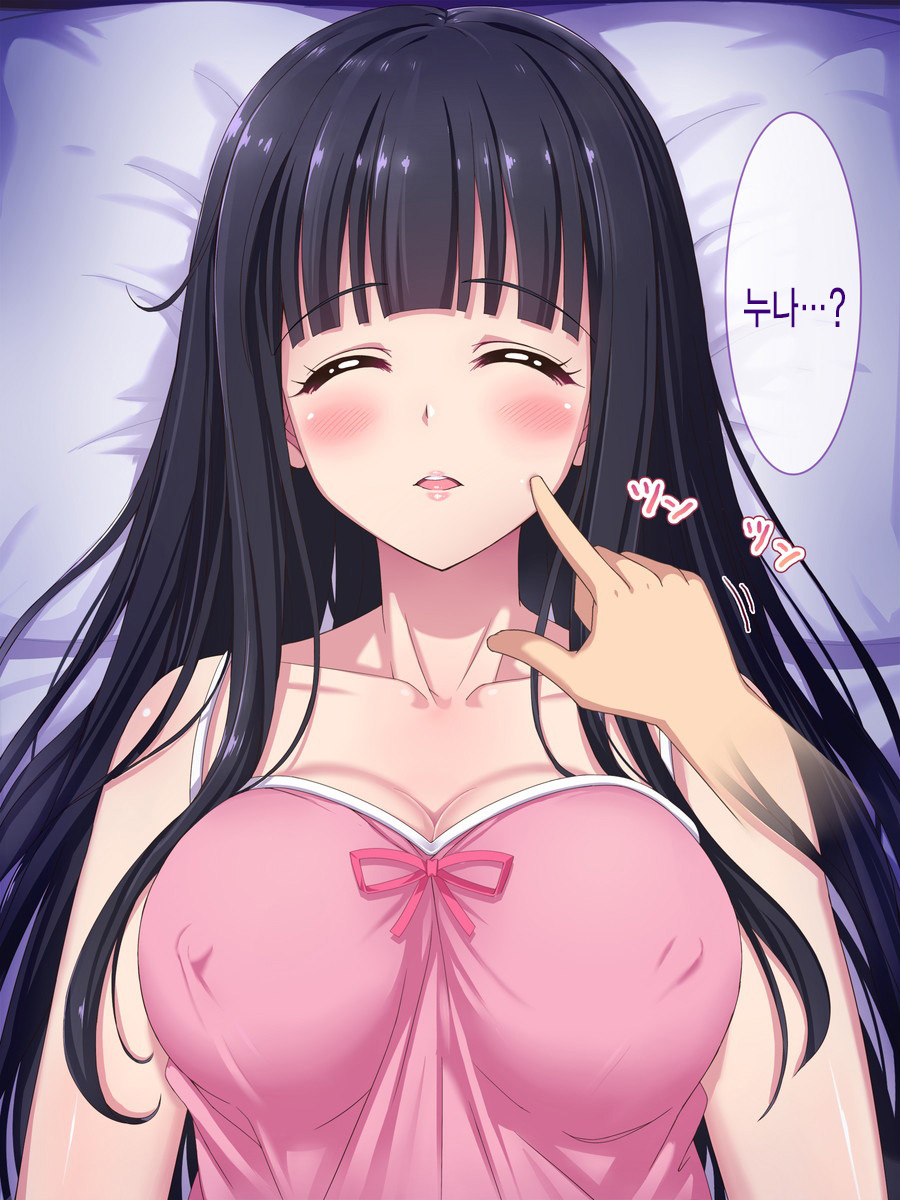Shuushinchuu no Onee-san ni Shinobiyoru, Mujaki na Ma no Te no Shoutai wa? page 4 full